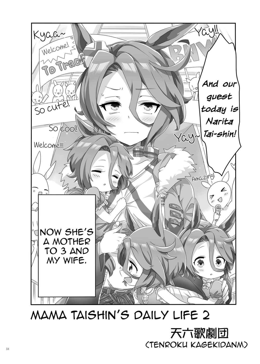 Page 2 Chapter 10 Uma Musume Pretty Derby - UmaYome Uma X Tore♂ Kekkon Seikatsu Goudou (Doujinshi)