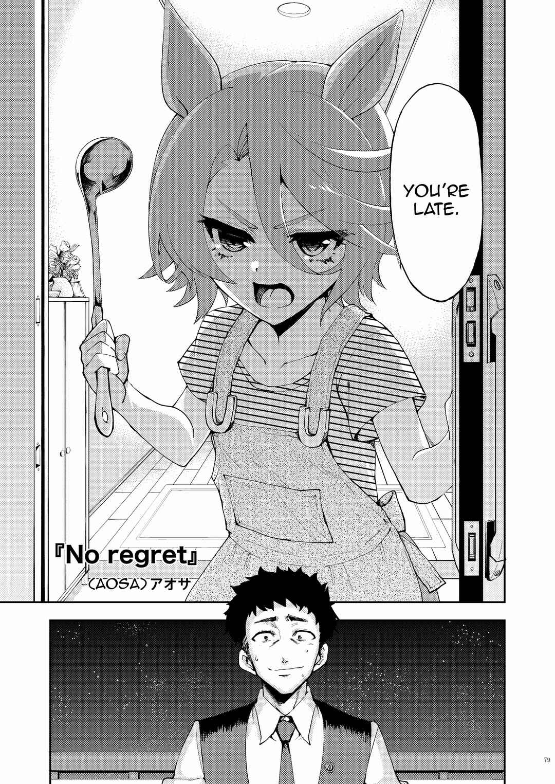 Page 1 Chapter 13 Uma Musume Pretty Derby - UmaYome Uma X Tore♂ Kekkon Seikatsu Goudou (Doujinshi)