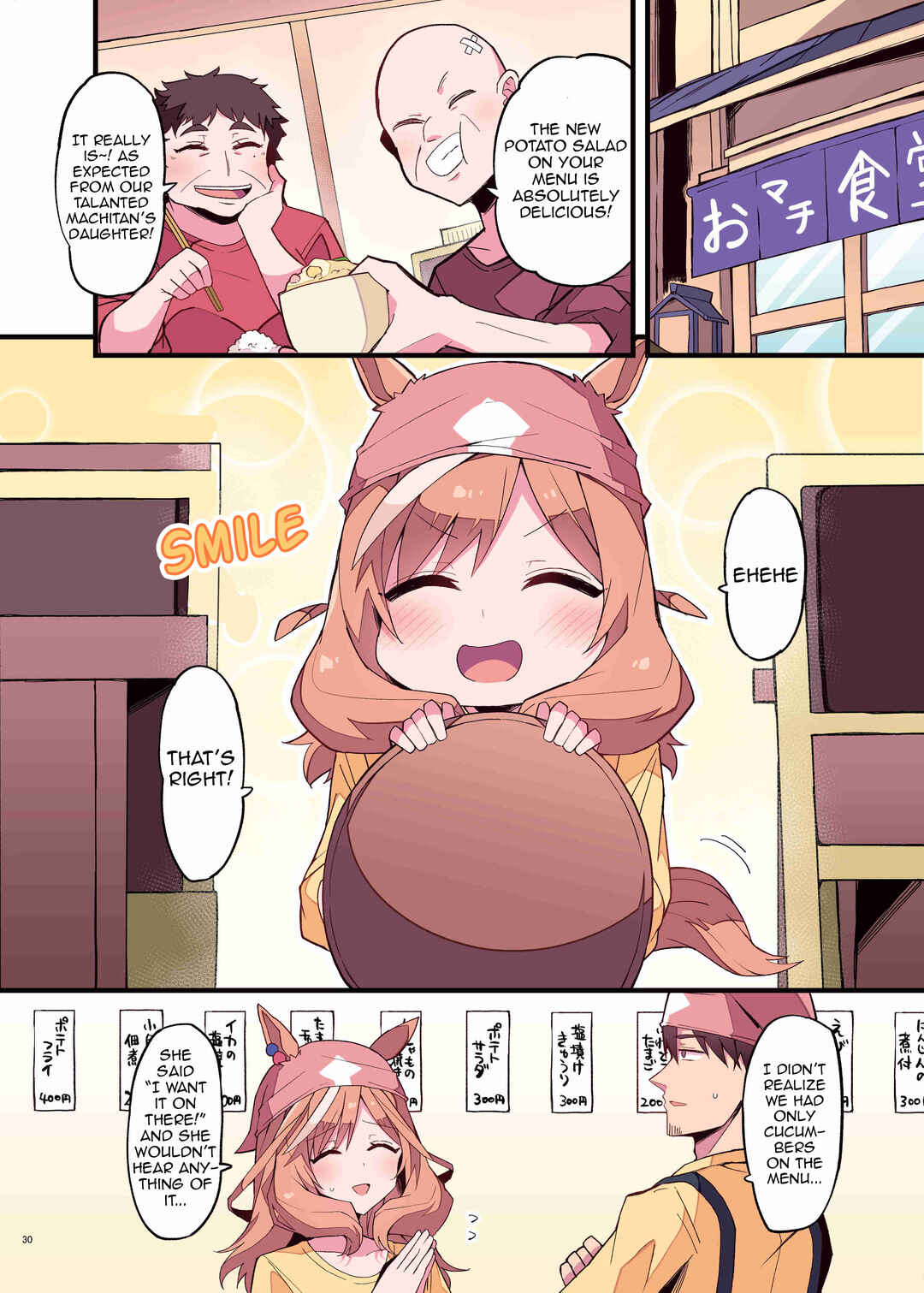 Page 12 Chapter 4 Uma Musume Pretty Derby - UmaYome Uma X Tore♂ Kekkon Seikatsu Goudou (Doujinshi)