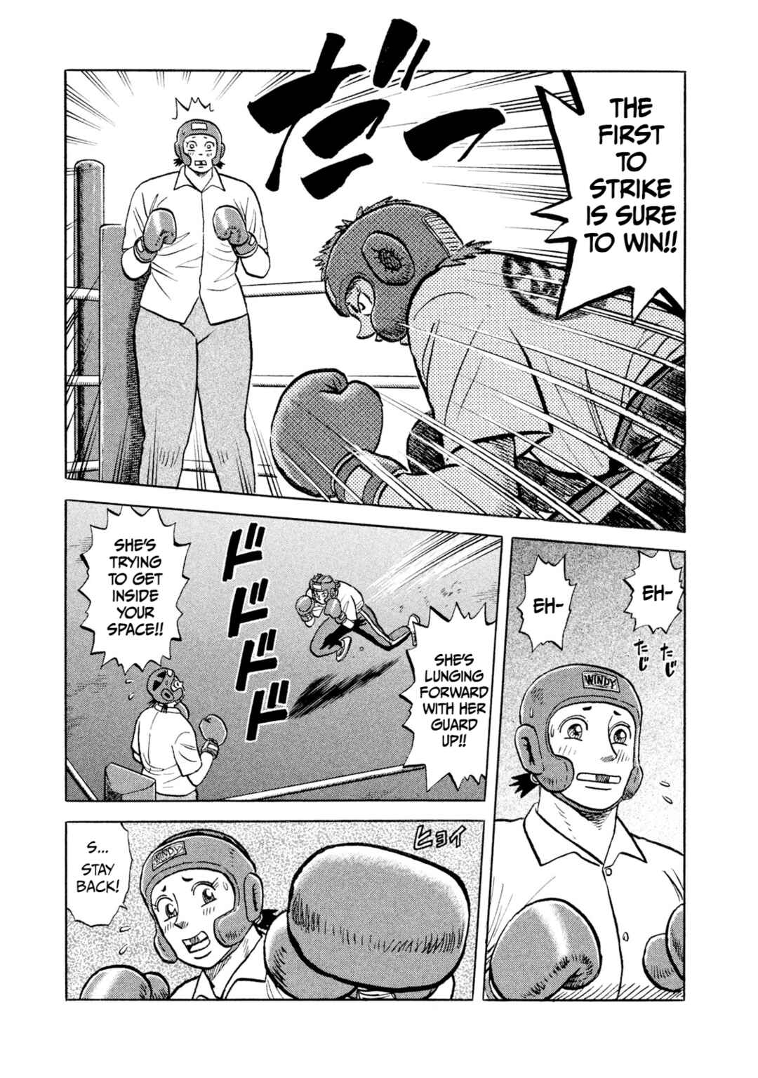 Page 5 Chapter 5 Rice Shoulder
