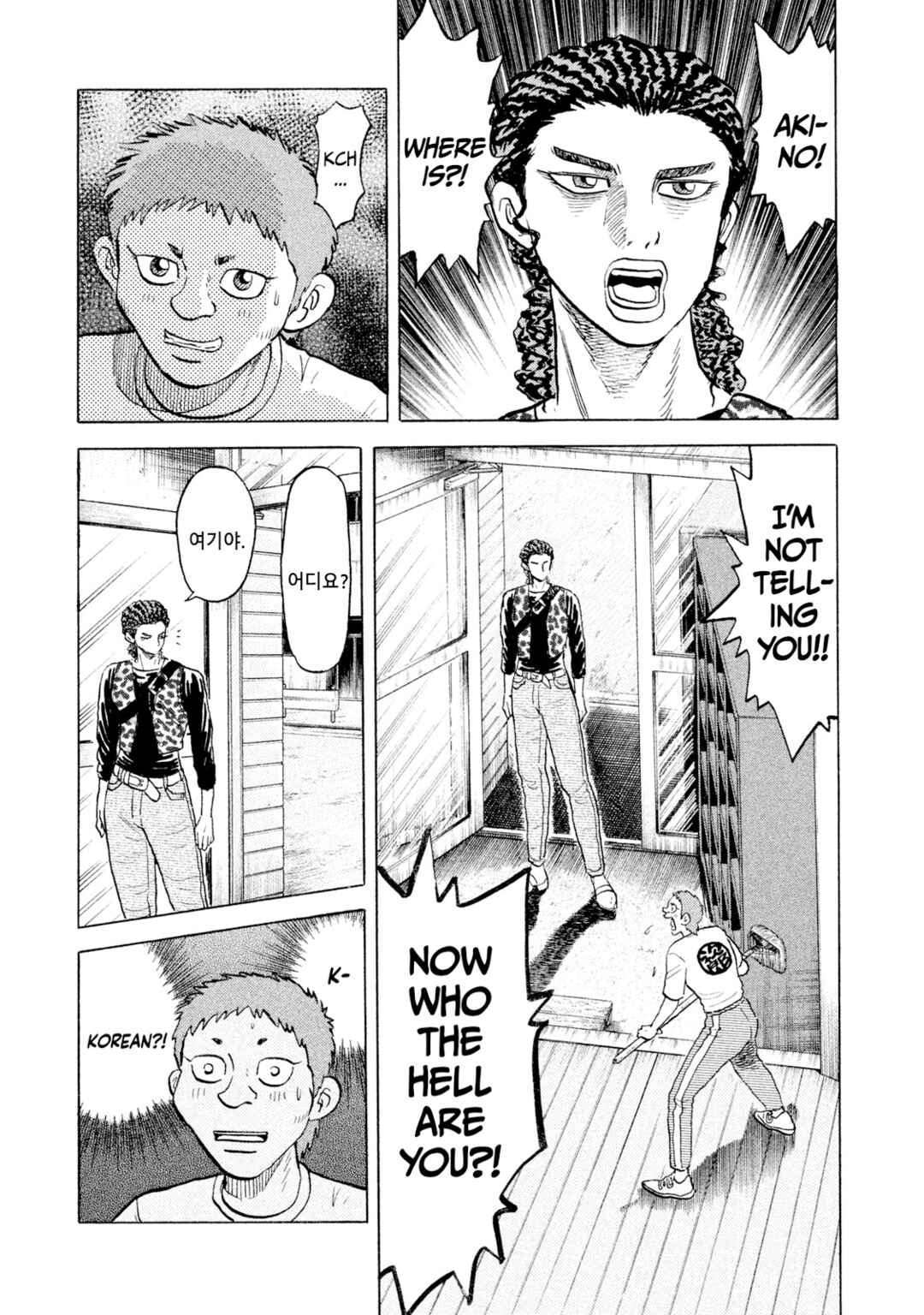 Page 7 Chapter 53 Rice Shoulder
