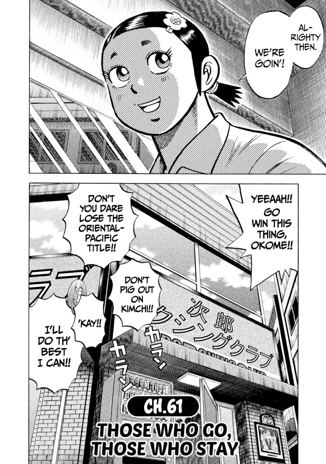 Page 2 Chapter 61 Rice Shoulder