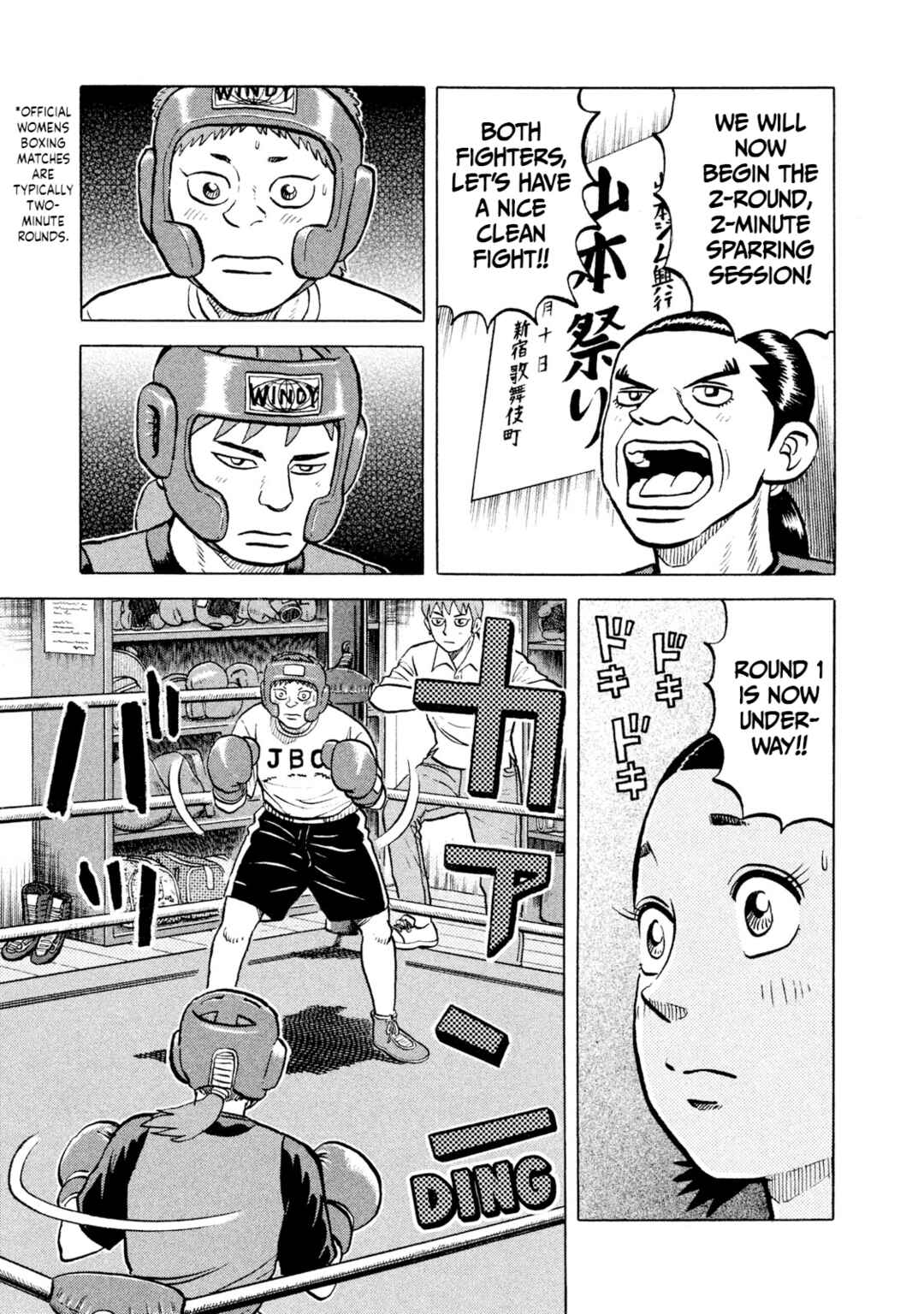 Page 7 Chapter 12 Rice Shoulder