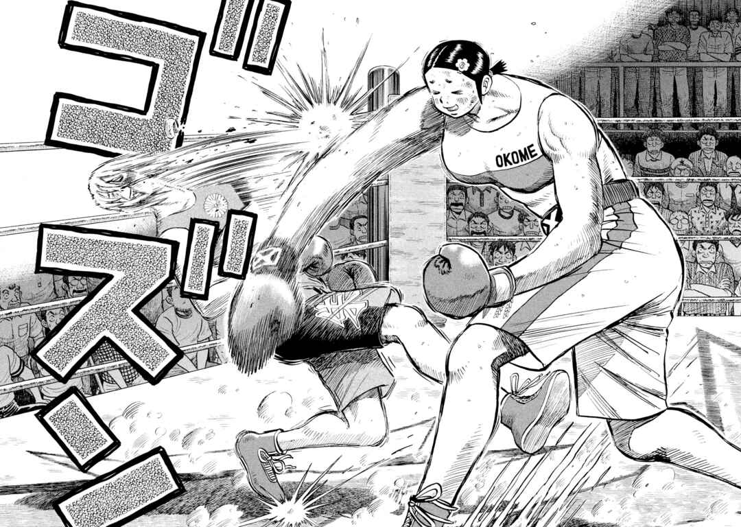 Page 17 Chapter 39 Rice Shoulder