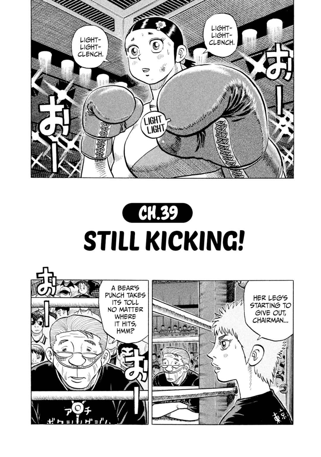 Page 2 Chapter 39 Rice Shoulder