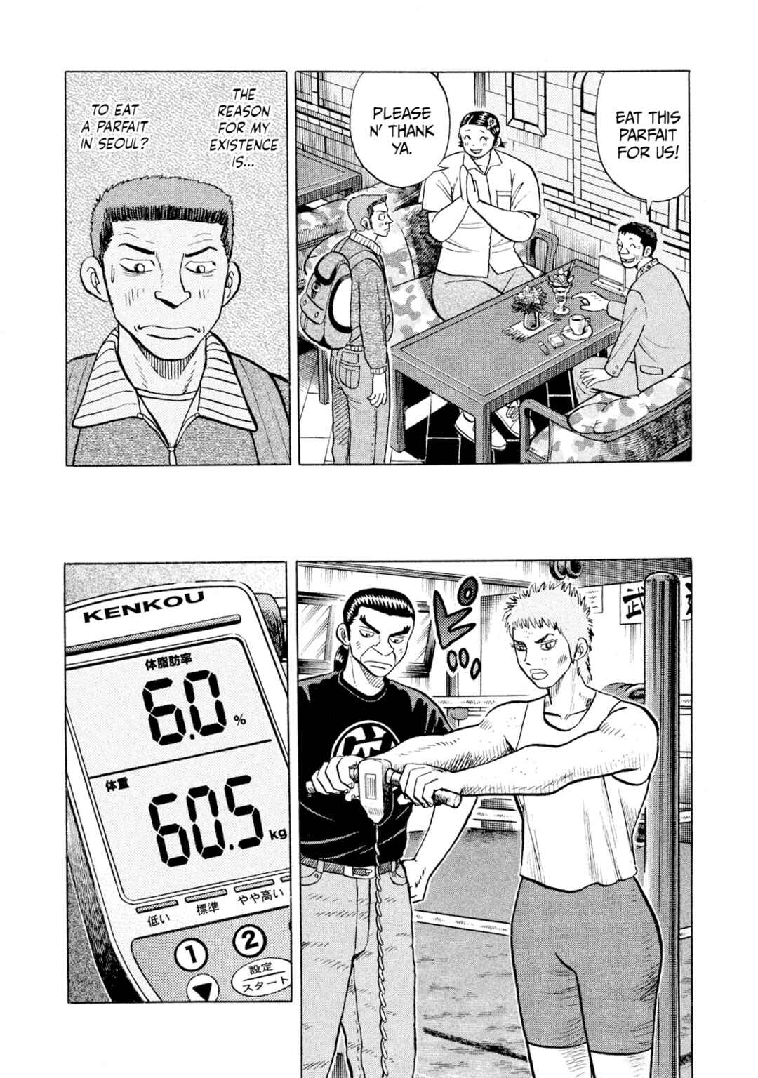 Page 11 Chapter 62 Rice Shoulder