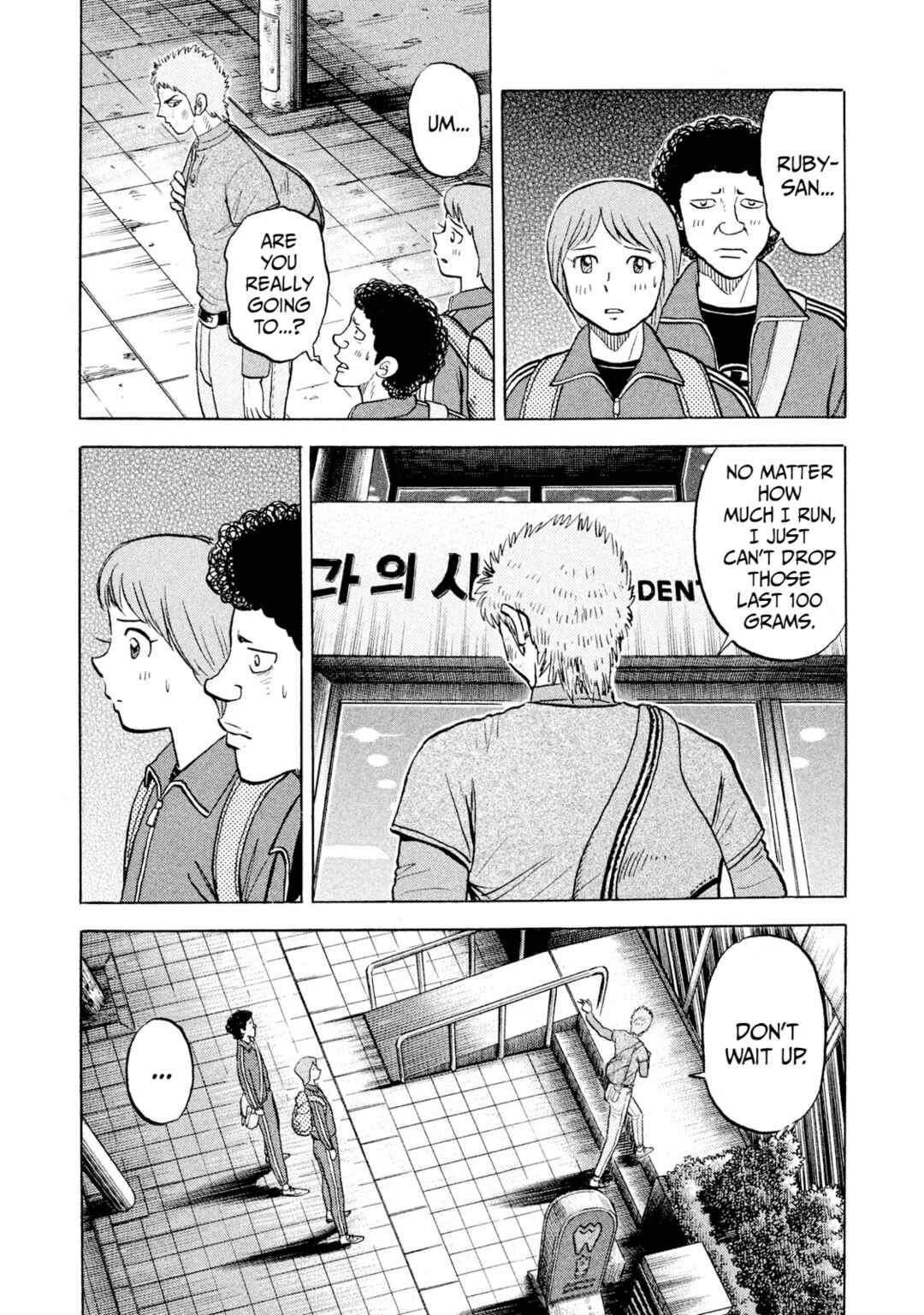 Page 14 Chapter 62 Rice Shoulder