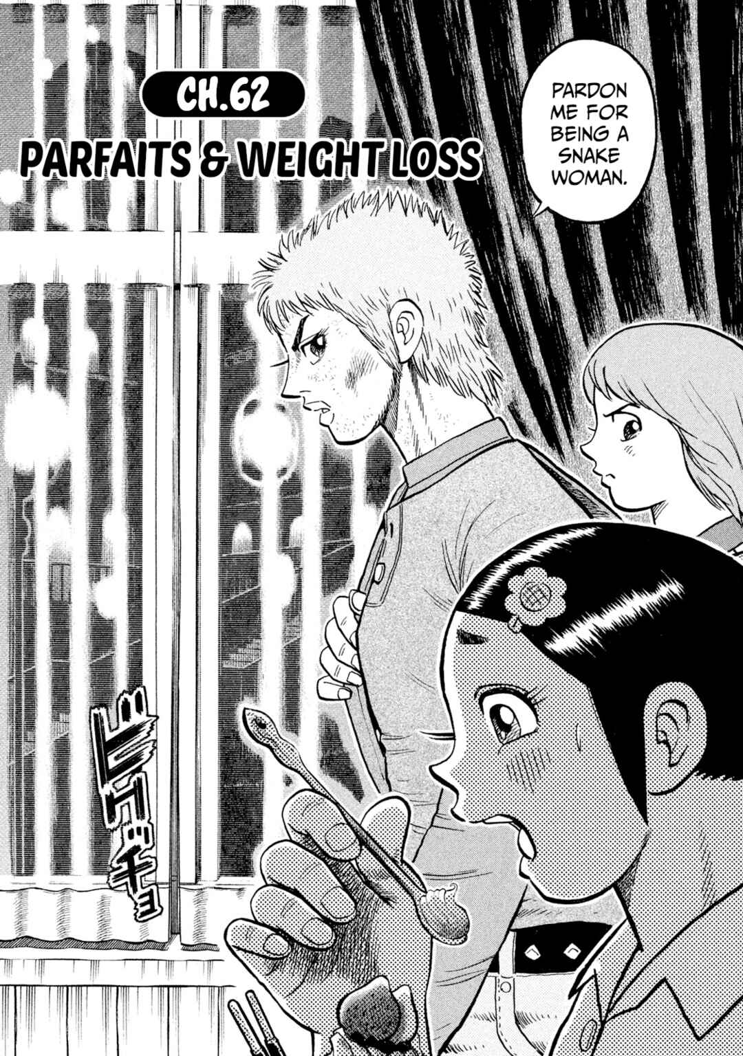 Page 2 Chapter 62 Rice Shoulder