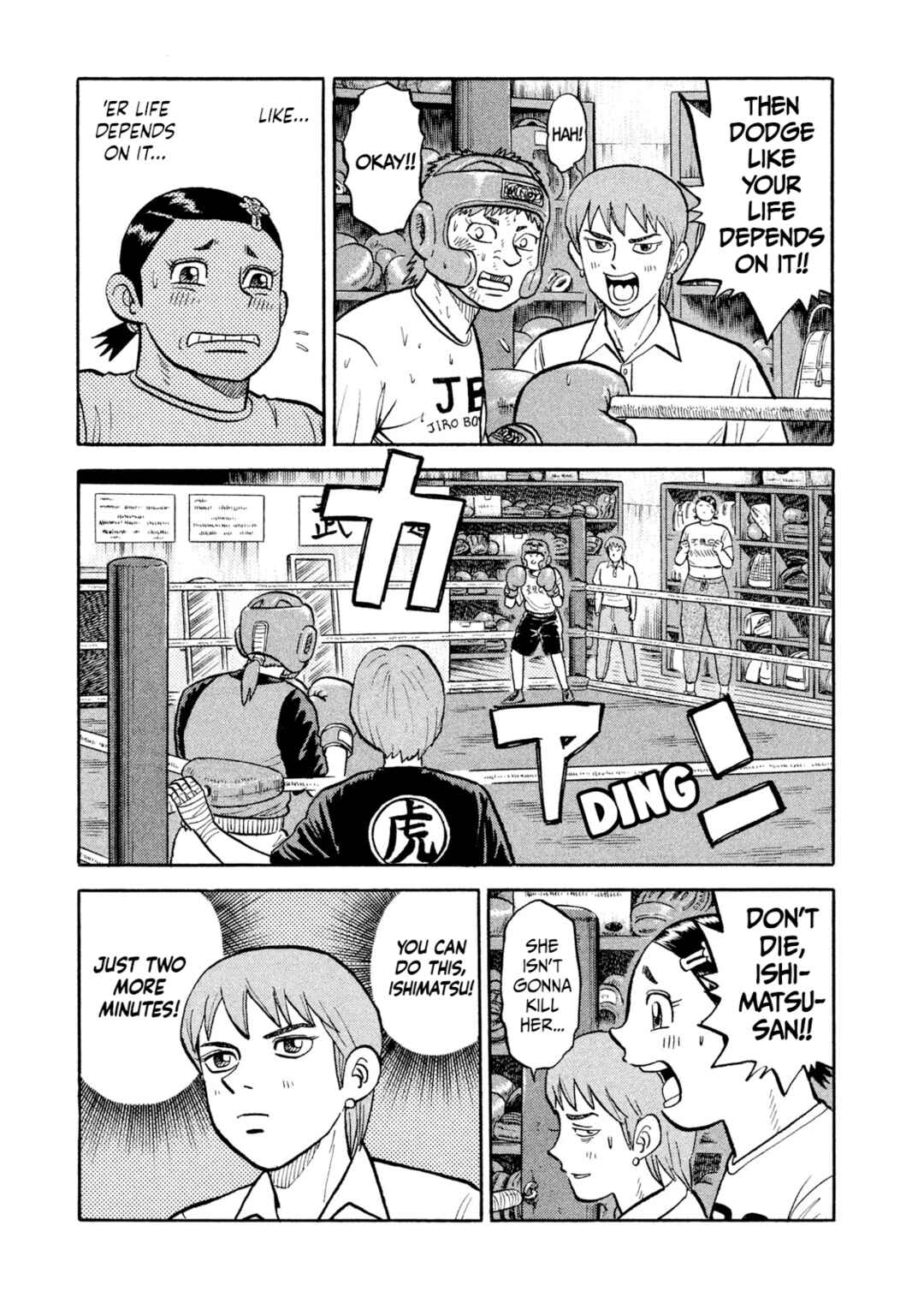 Page 3 Chapter 13 Rice Shoulder