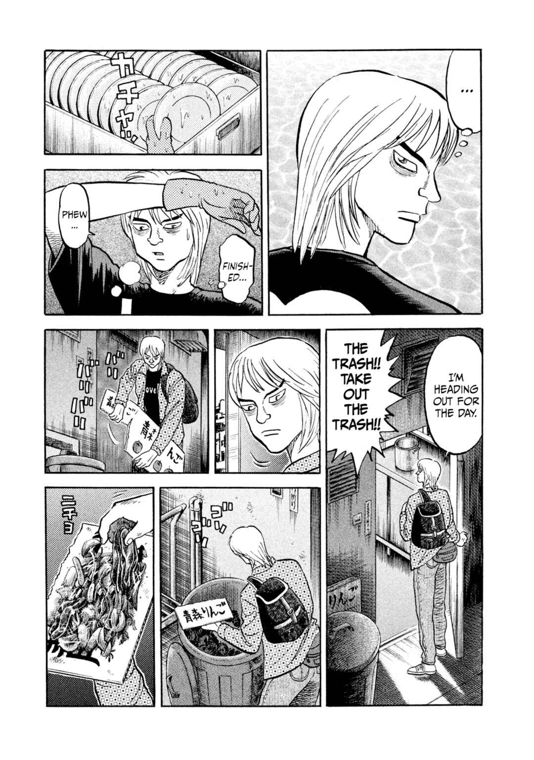Page 17 Chapter 20 Rice Shoulder