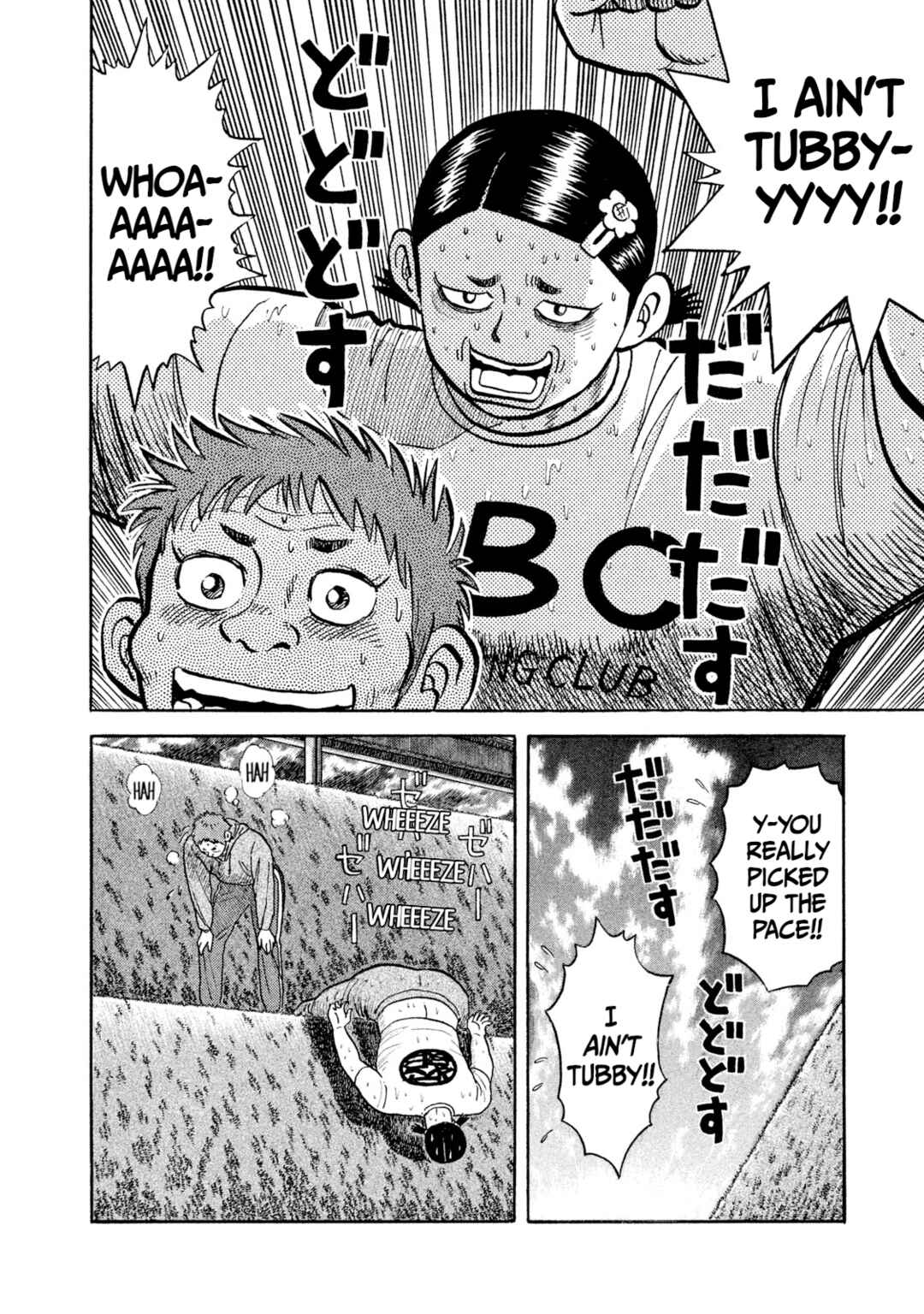 Page 4 Chapter 20 Rice Shoulder