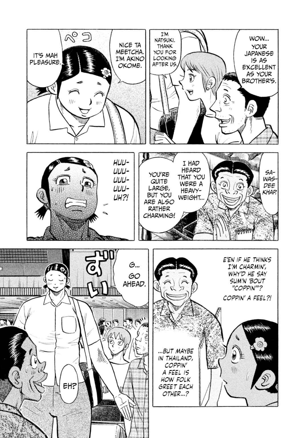 Page 5 Chapter 43 Rice Shoulder