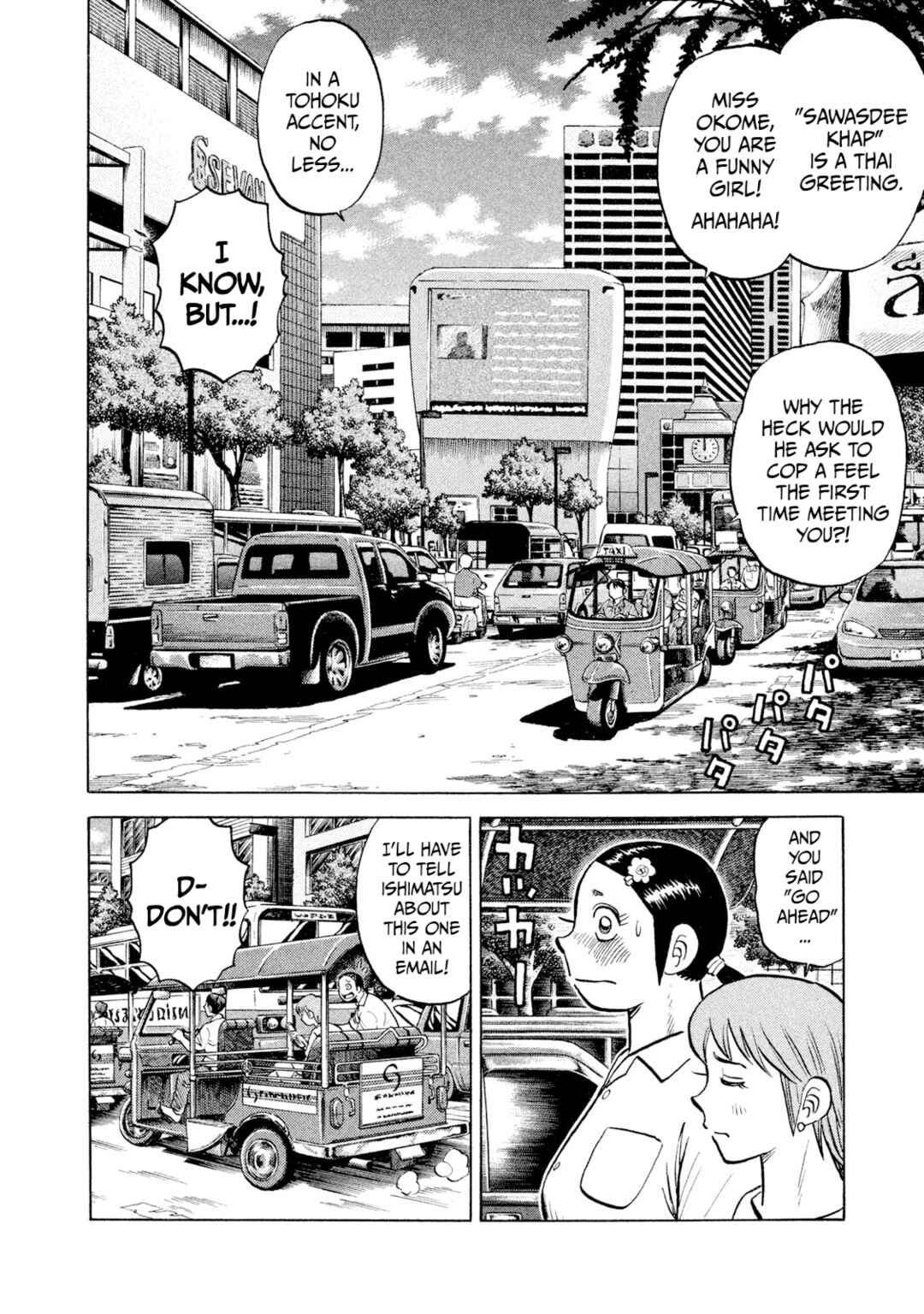 Page 6 Chapter 43 Rice Shoulder