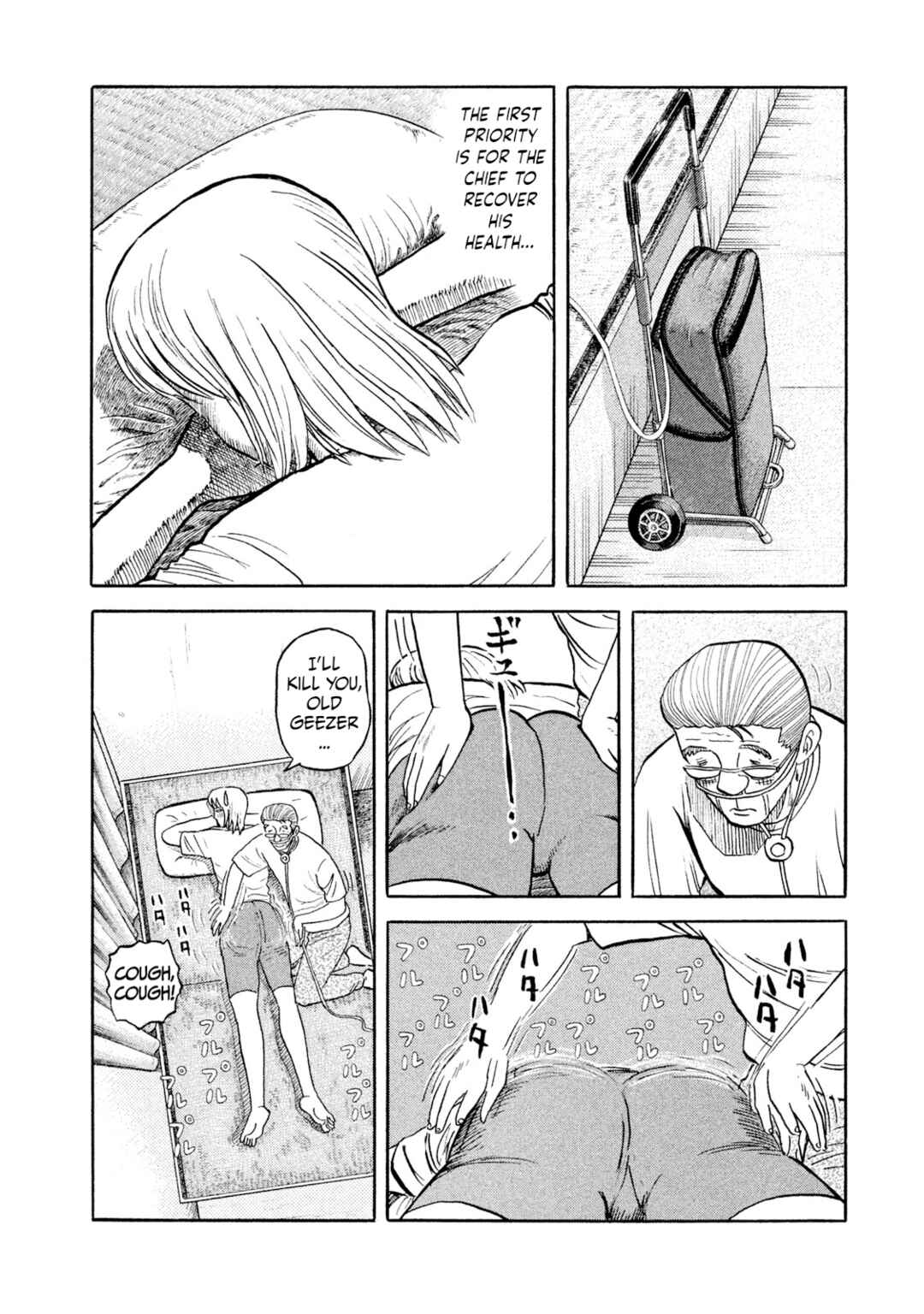 Page 14 Chapter 25 Rice Shoulder