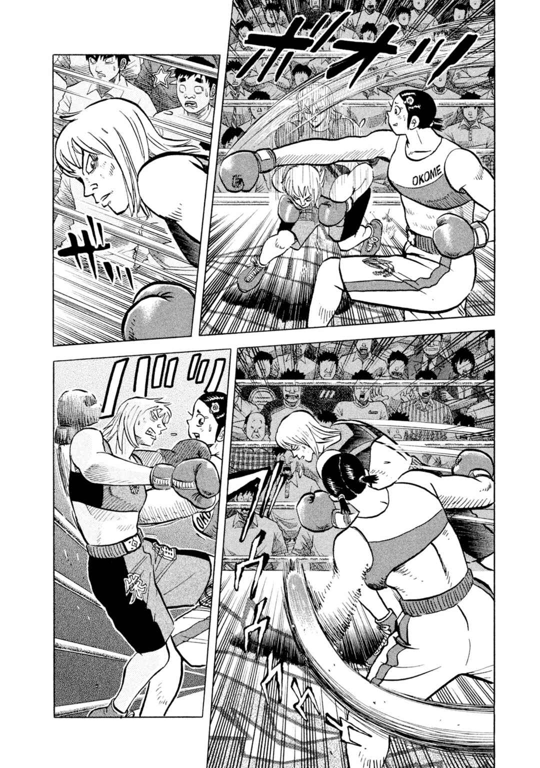 Page 10 Chapter 36 Rice Shoulder