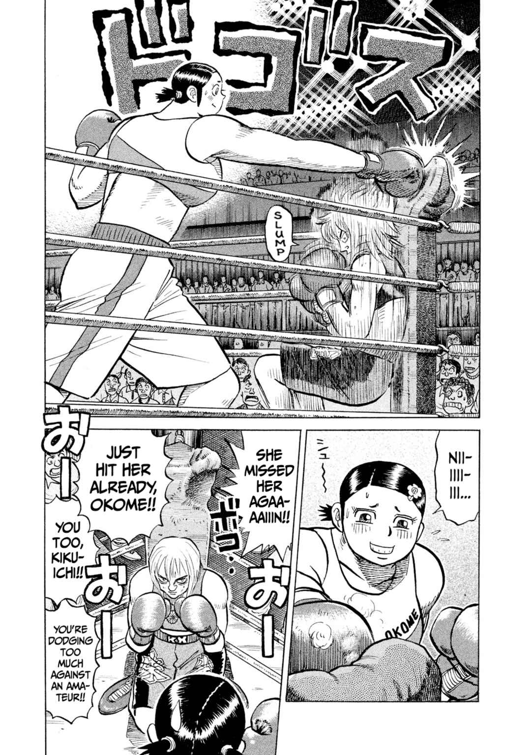 Page 13 Chapter 36 Rice Shoulder