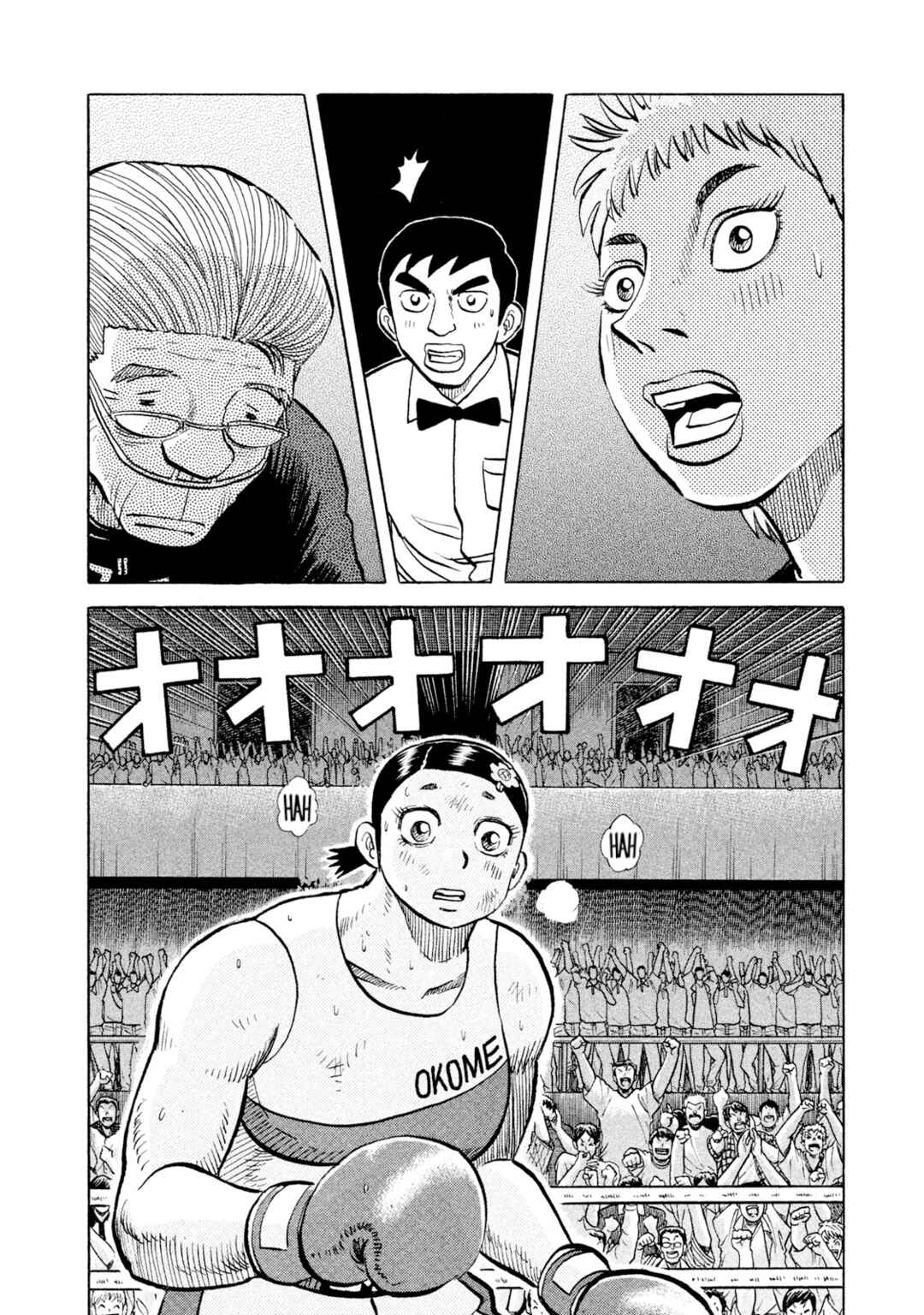 Page 12 Chapter 40 Rice Shoulder