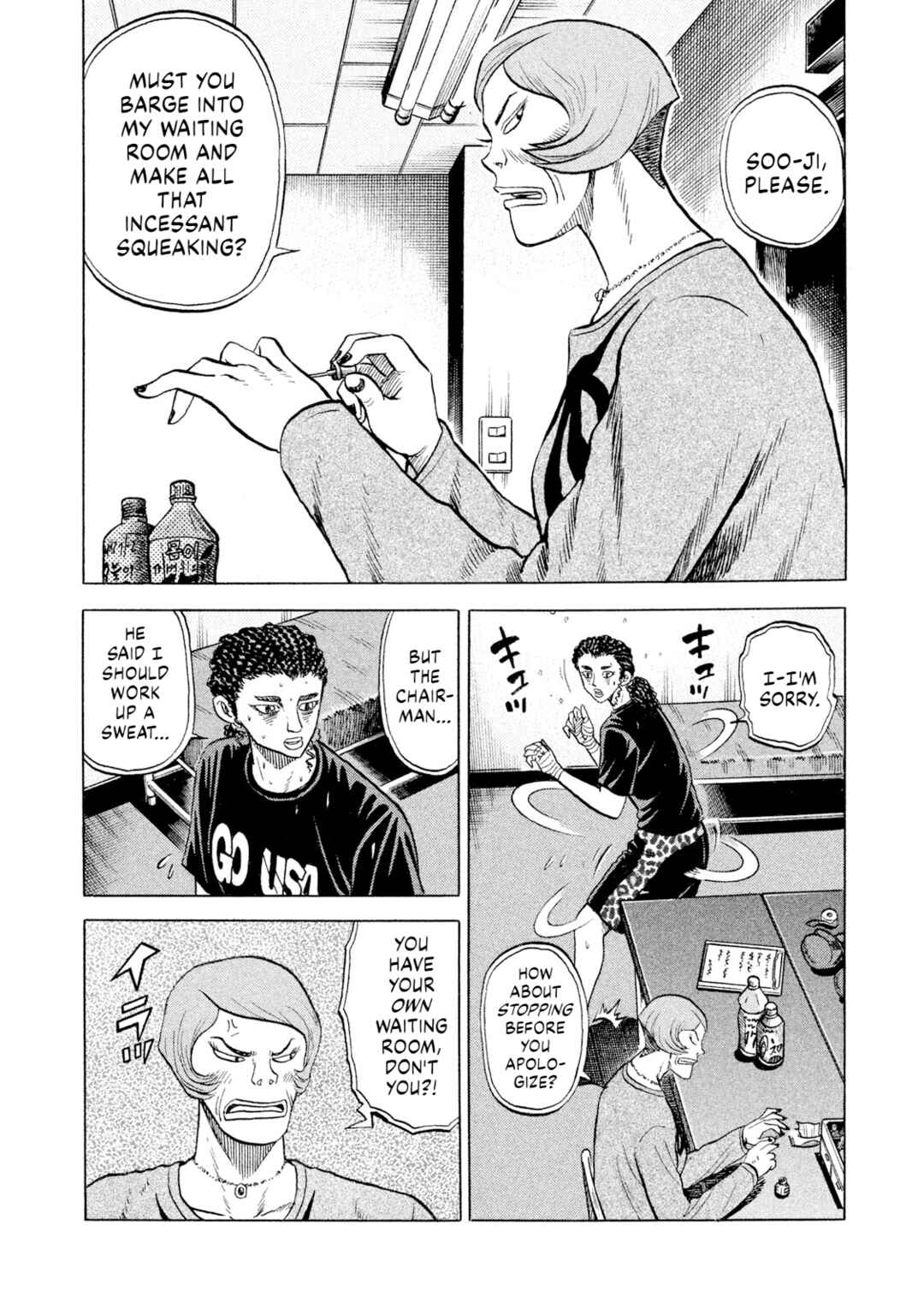 Page 14 Chapter 65 Rice Shoulder