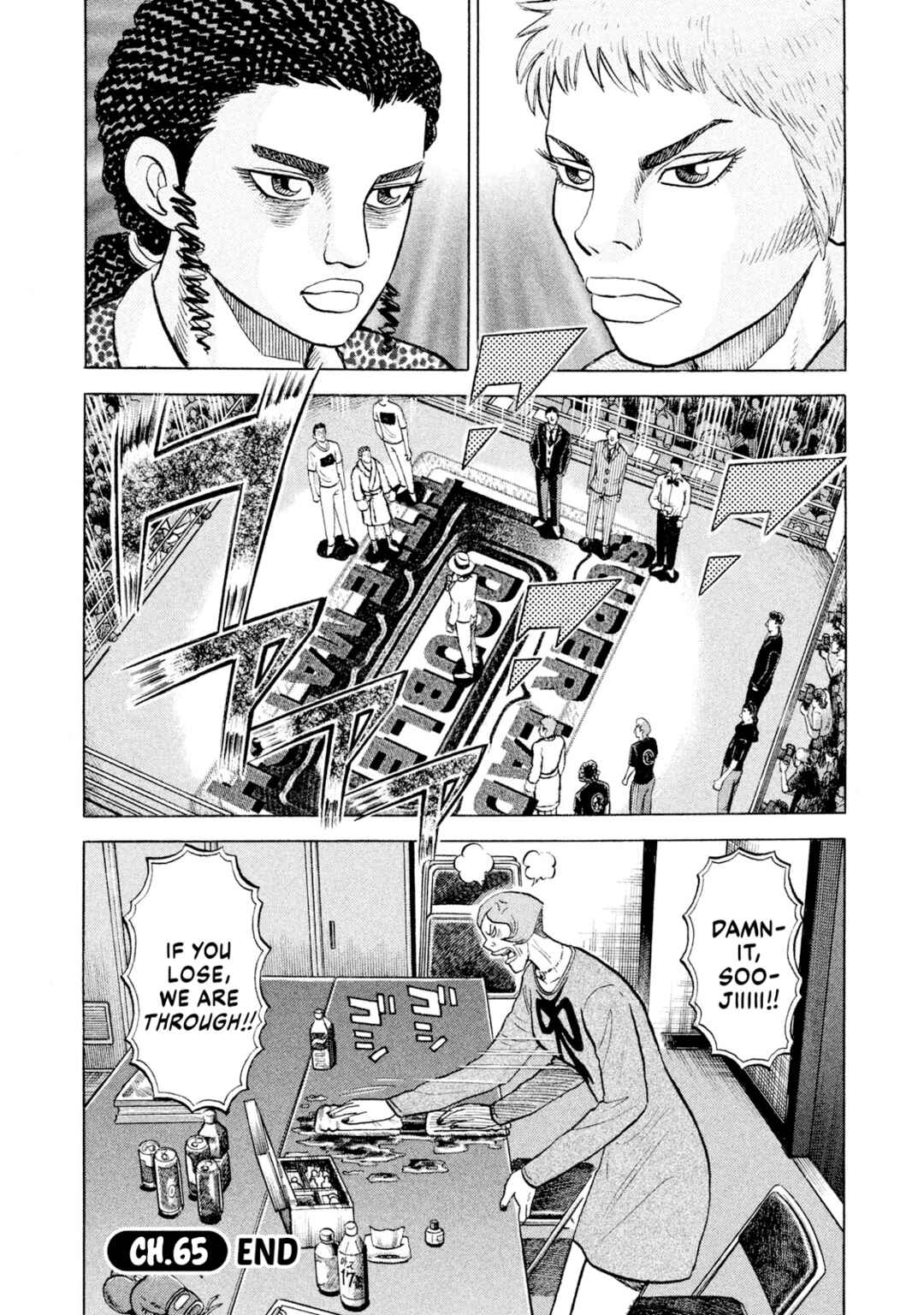 Page 20 Chapter 65 Rice Shoulder