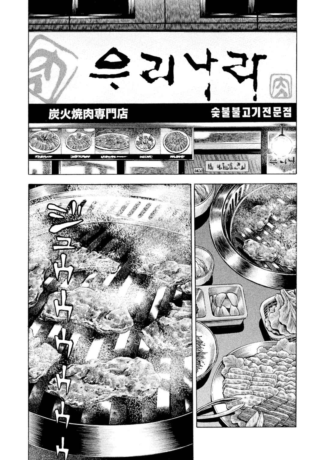 Page 1 Chapter 64 Rice Shoulder
