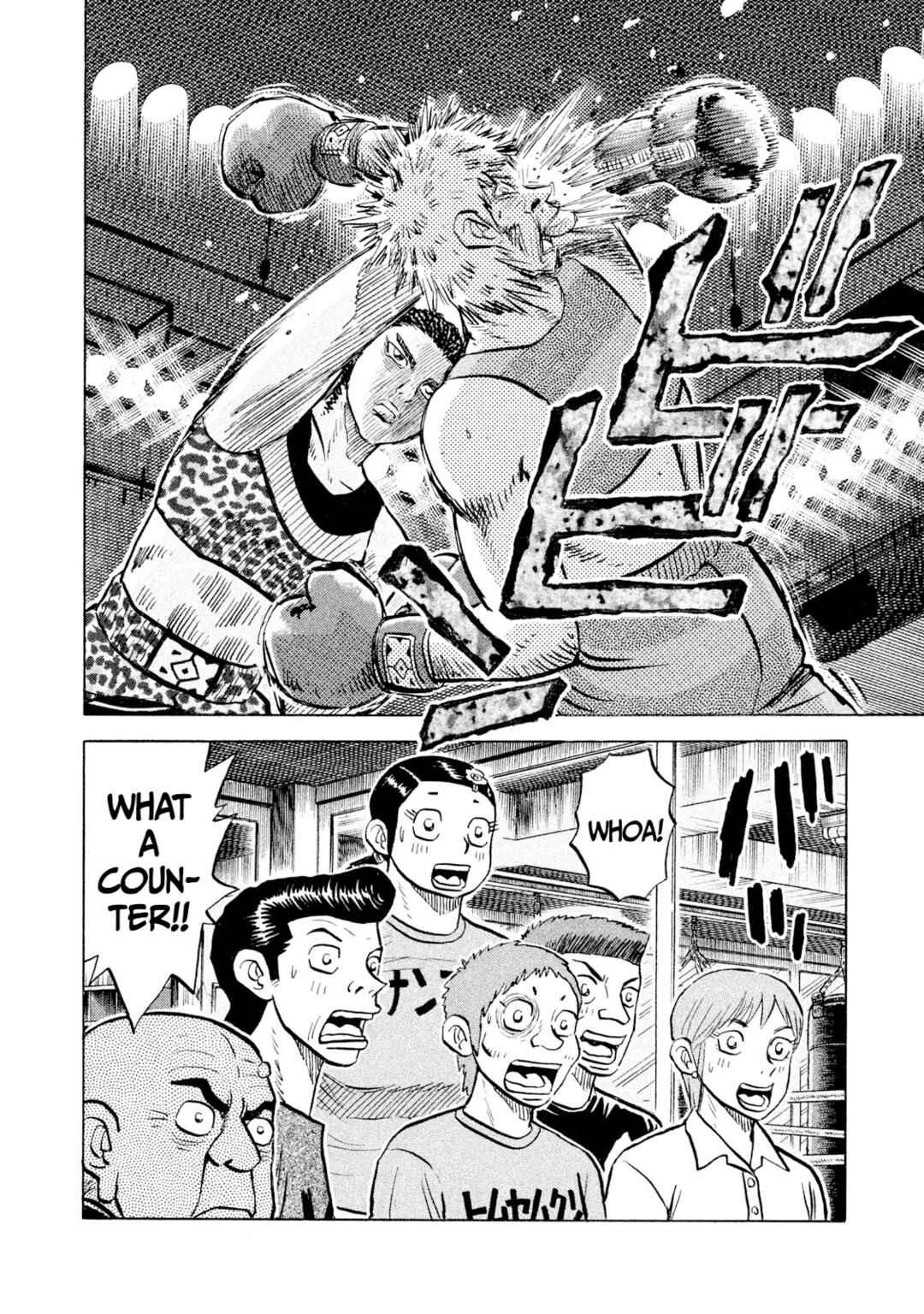 Page 6 Chapter 55 Rice Shoulder