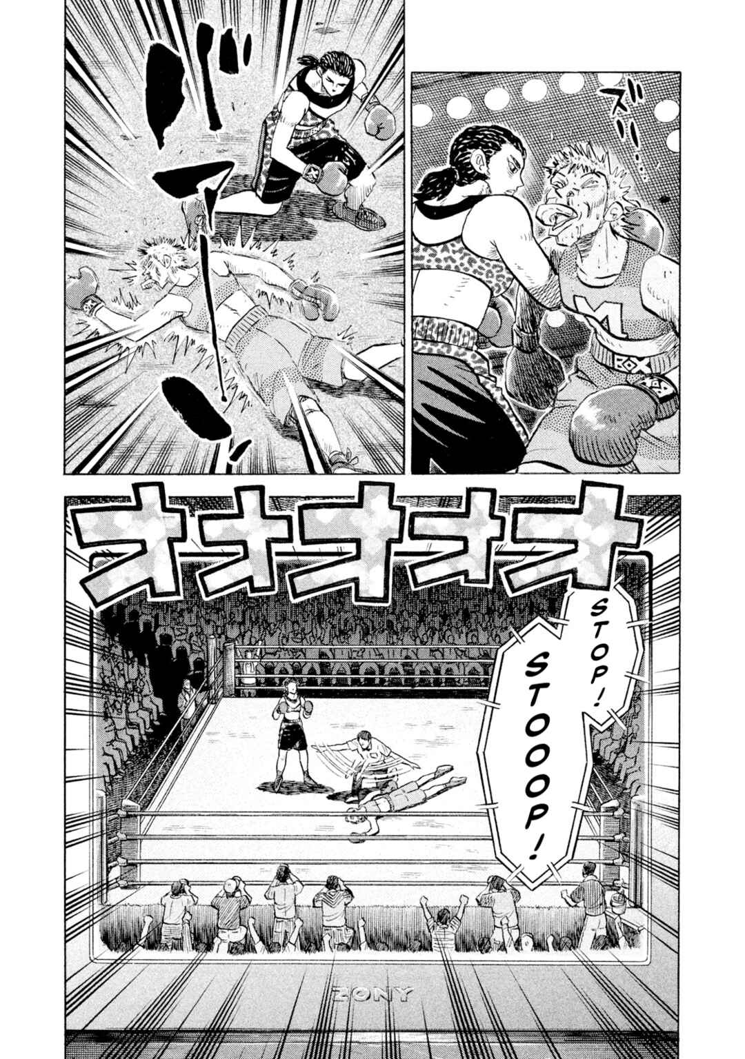Page 7 Chapter 55 Rice Shoulder