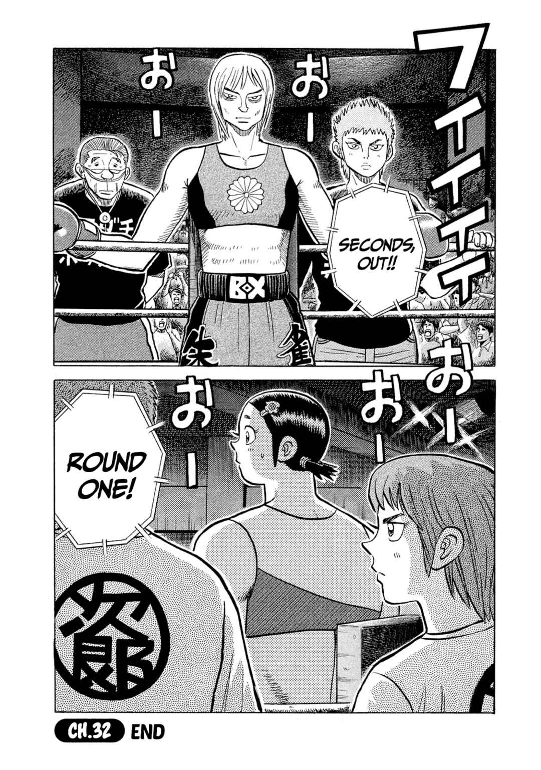 Page 20 Chapter 32 Rice Shoulder