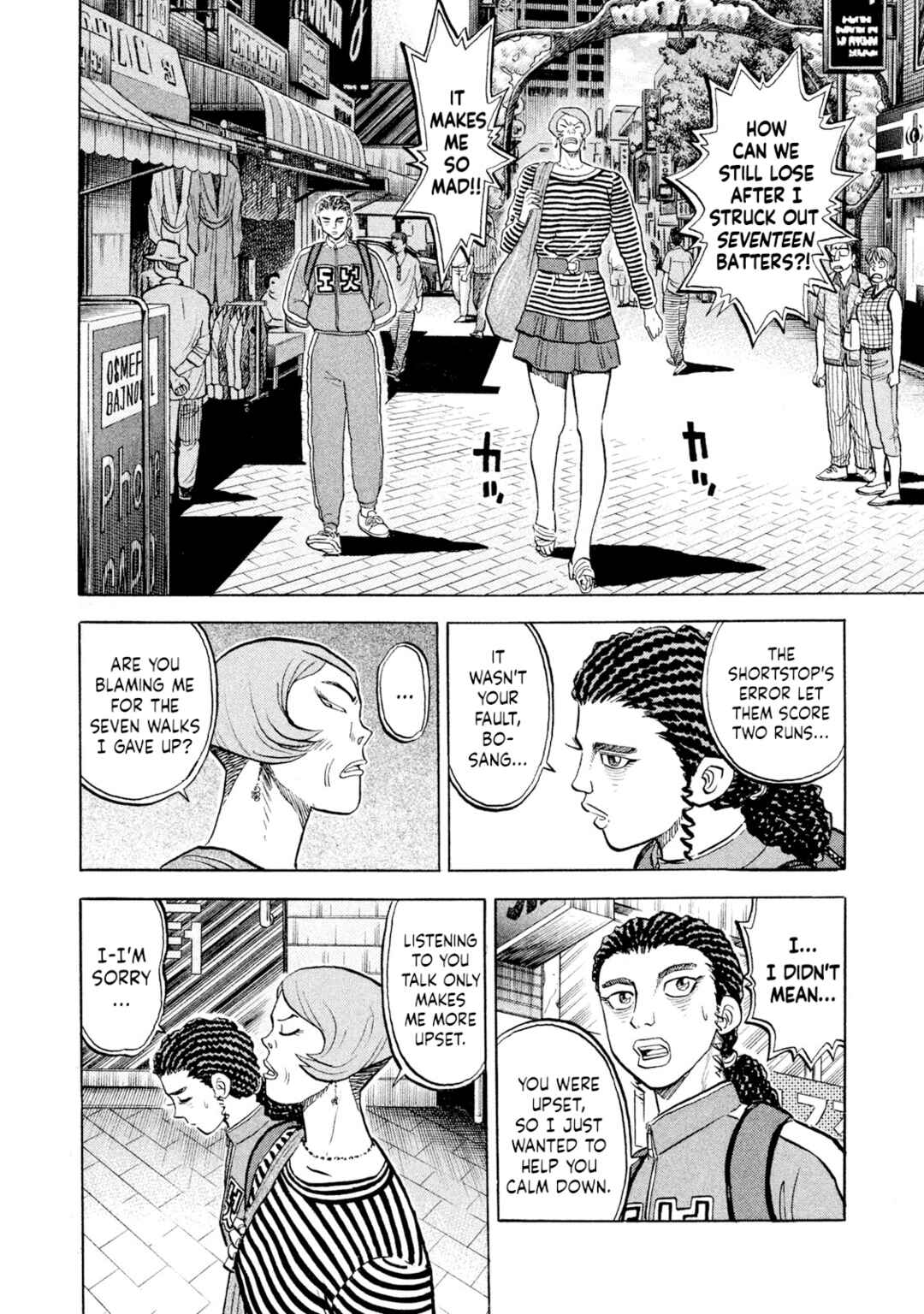 Page 16 Chapter 58 Rice Shoulder