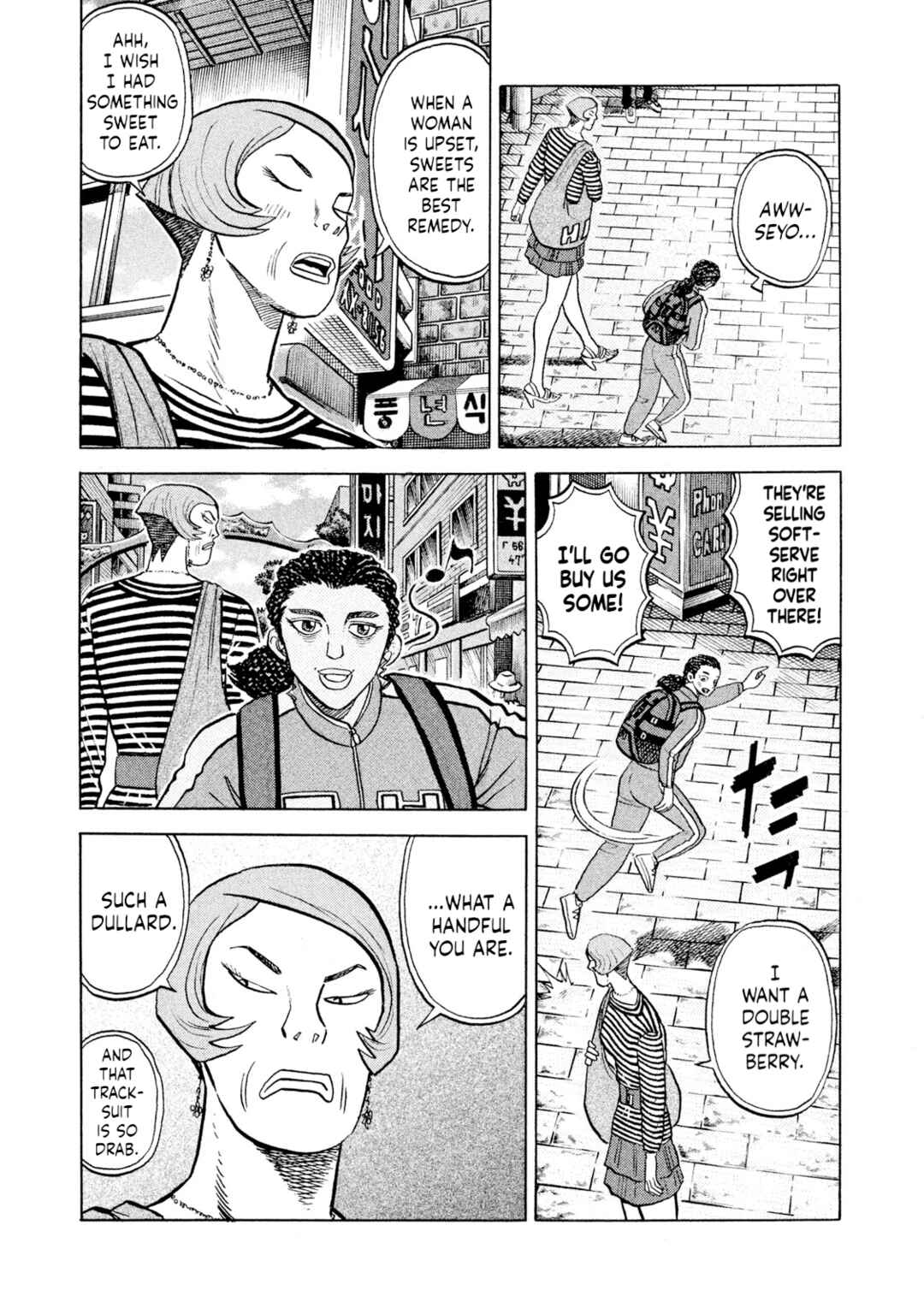 Page 17 Chapter 58 Rice Shoulder
