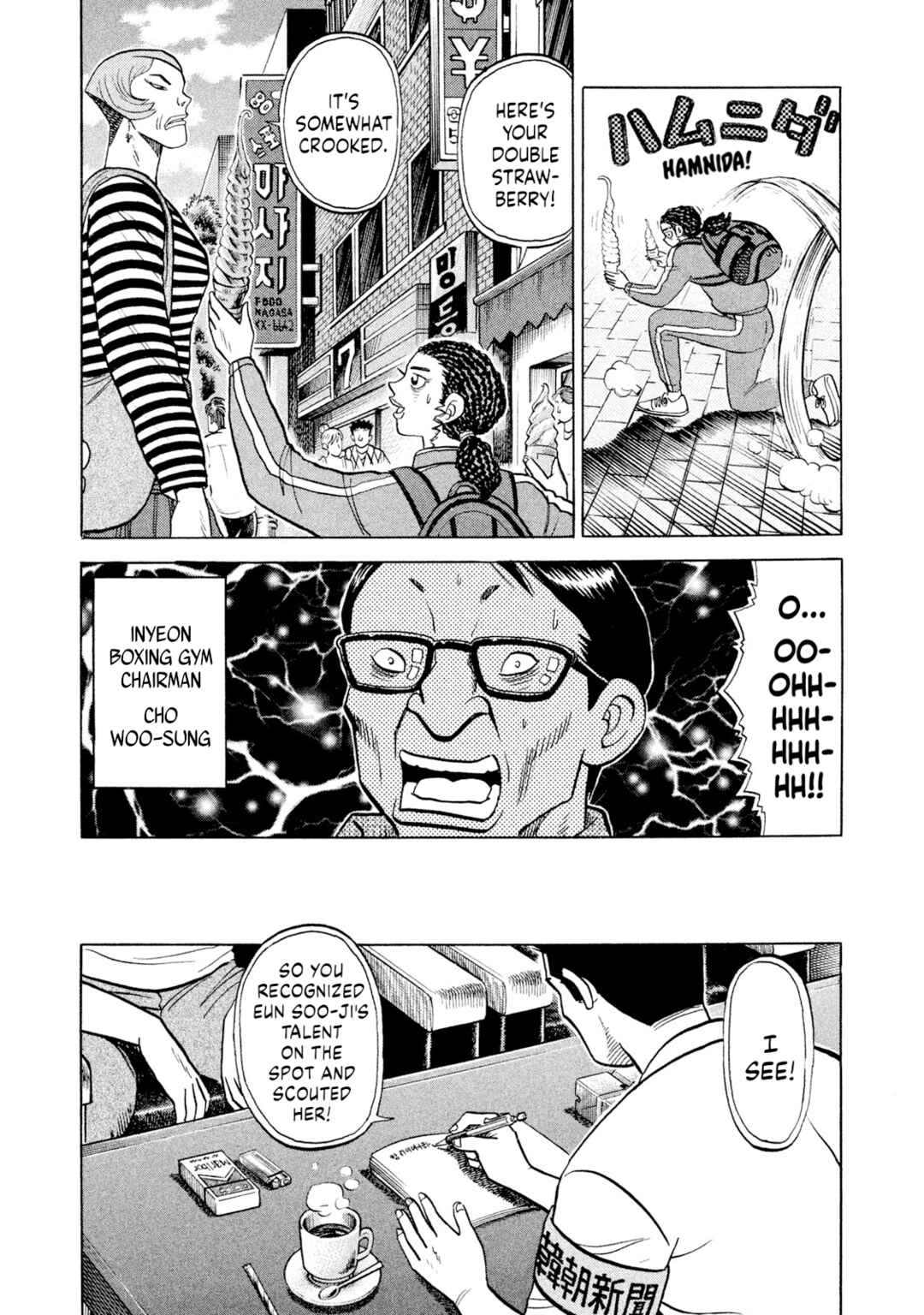 Page 19 Chapter 58 Rice Shoulder