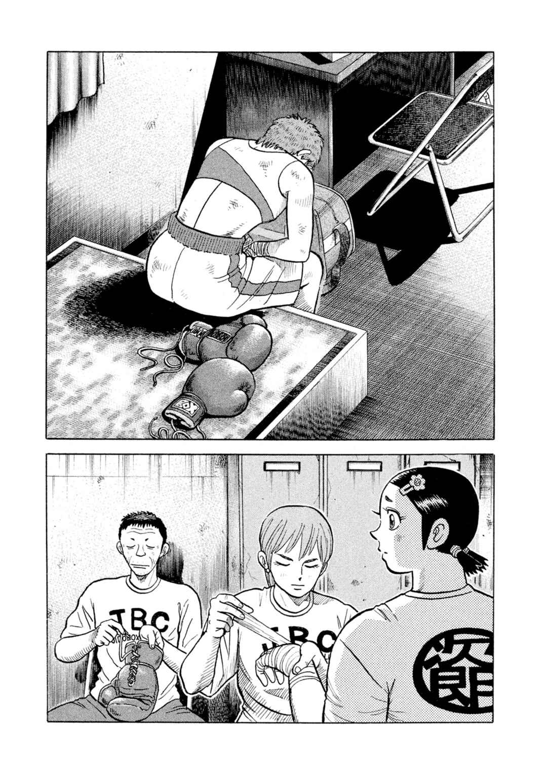 Page 1 Chapter 31 Rice Shoulder