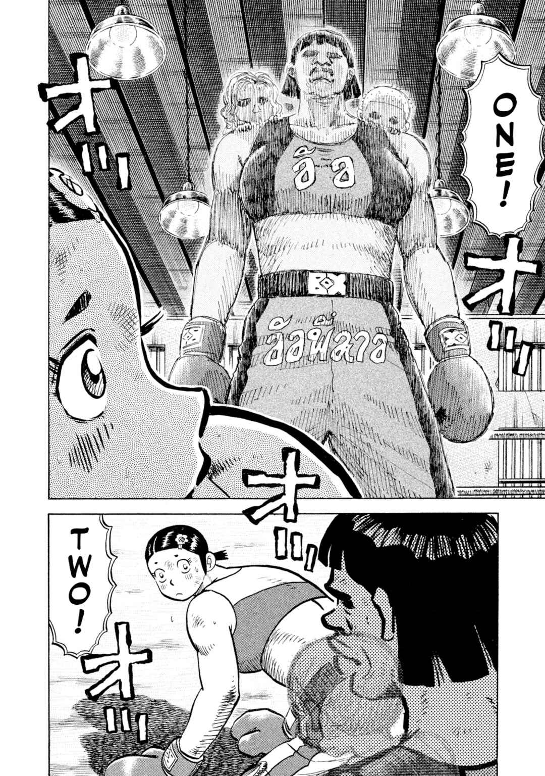 Page 18 Chapter 48 Rice Shoulder