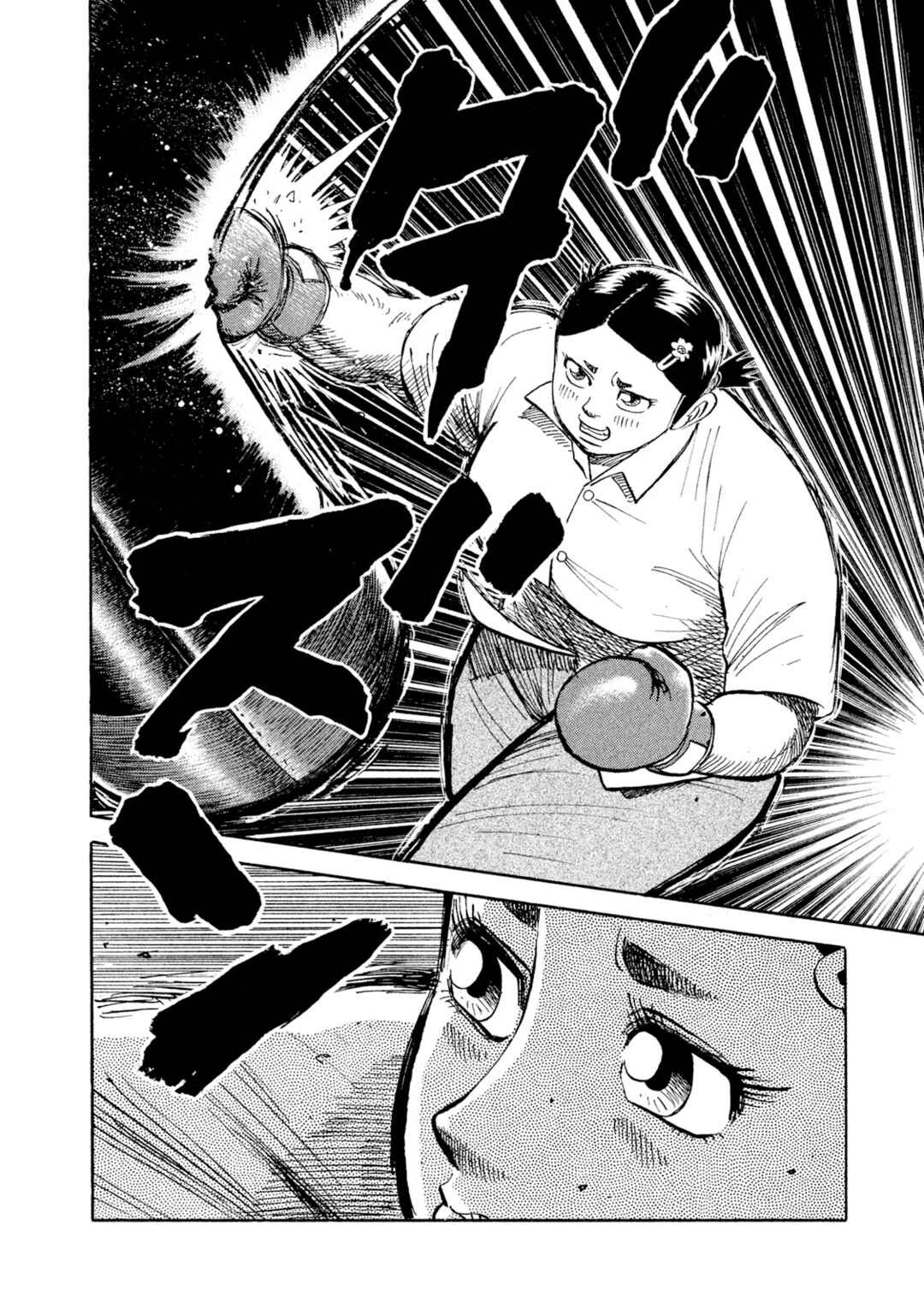 Page 12 Chapter 4 Rice Shoulder