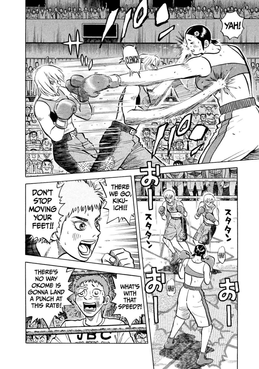 Page 18 Chapter 38 Rice Shoulder