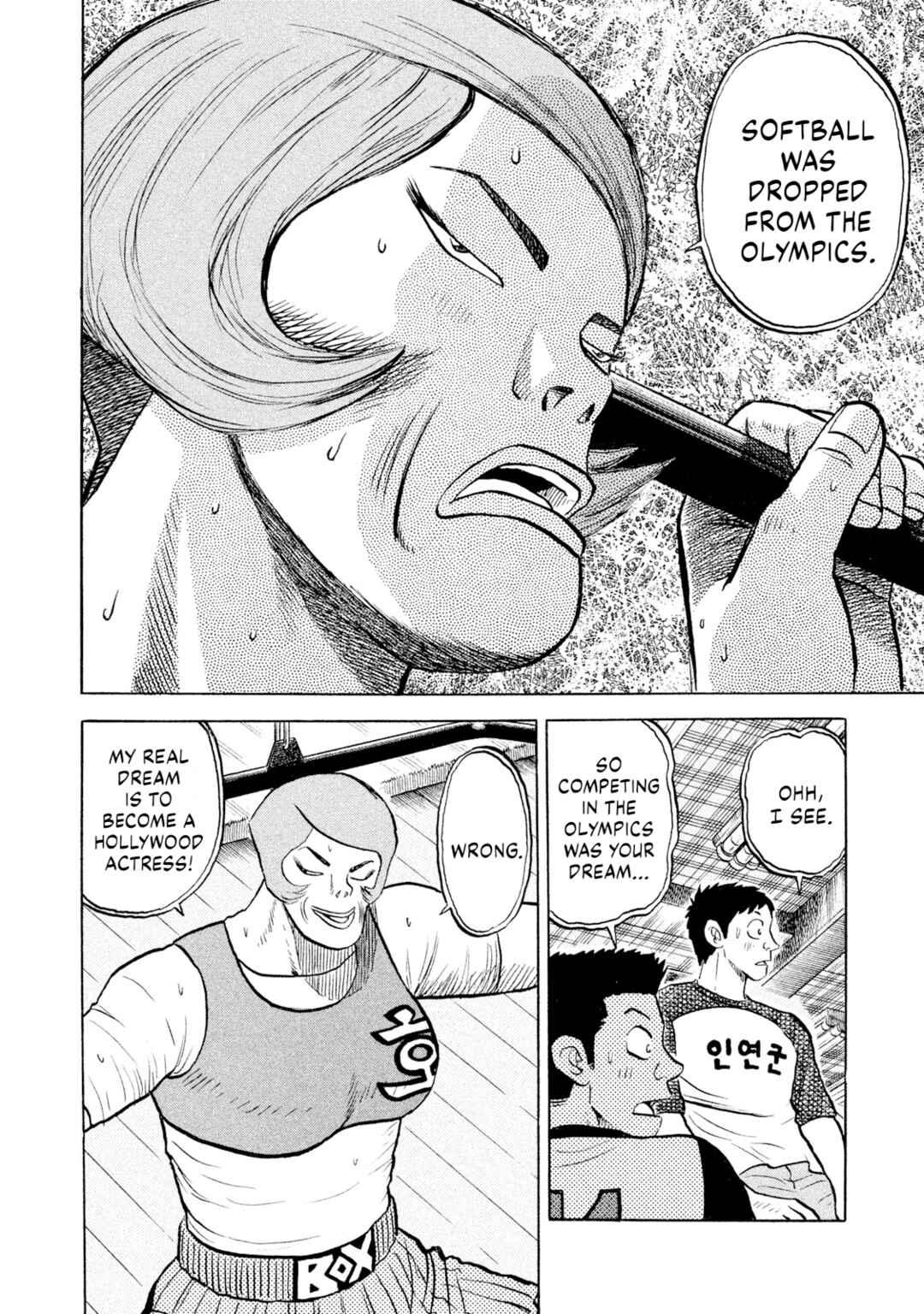 Page 16 Chapter 57 Rice Shoulder