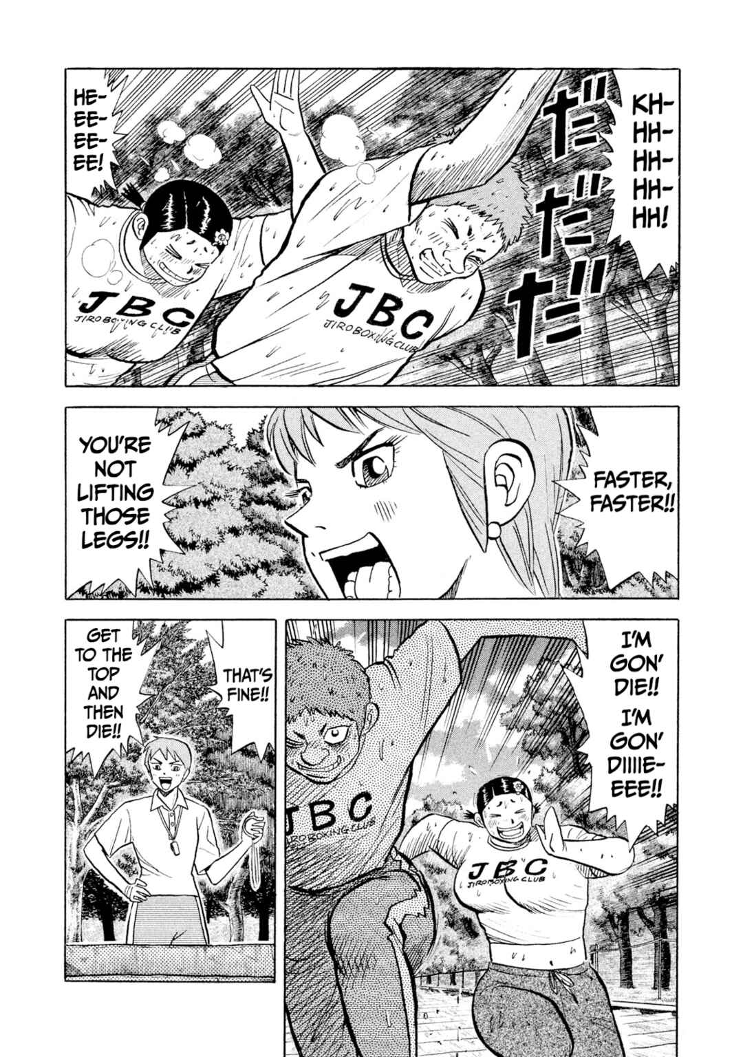 Page 3 Chapter 57 Rice Shoulder