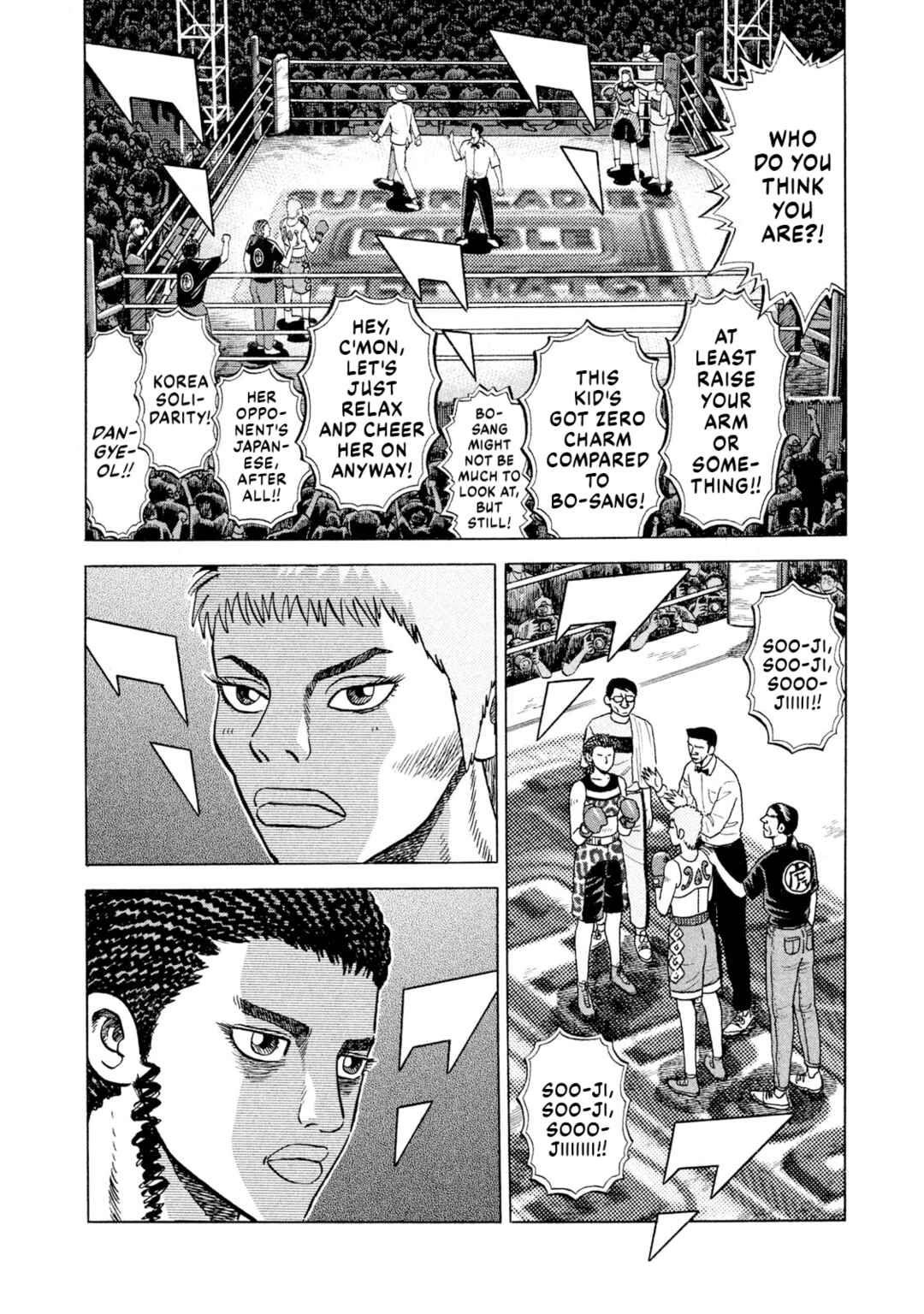 Page 4 Chapter 66 Rice Shoulder