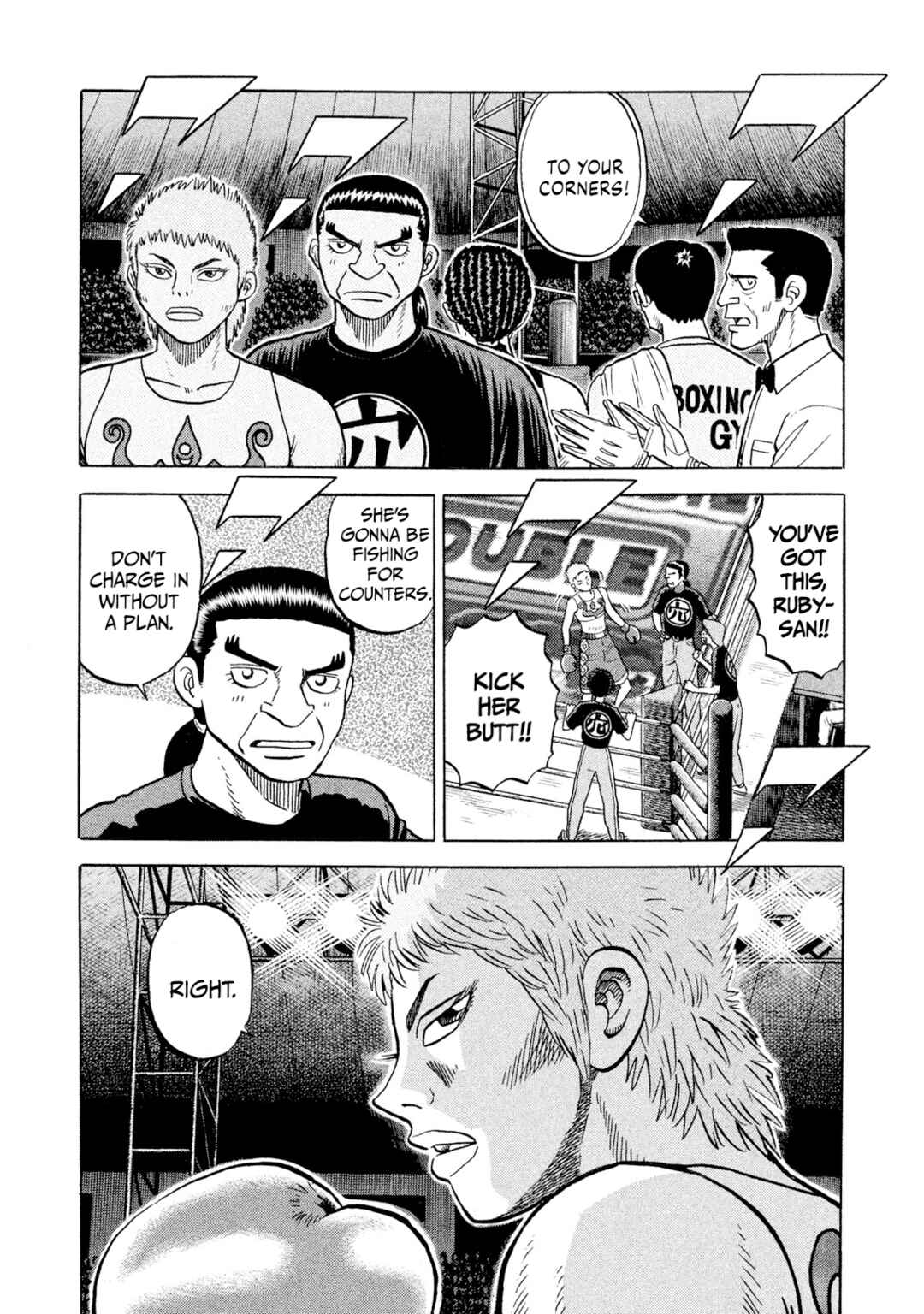 Page 5 Chapter 66 Rice Shoulder