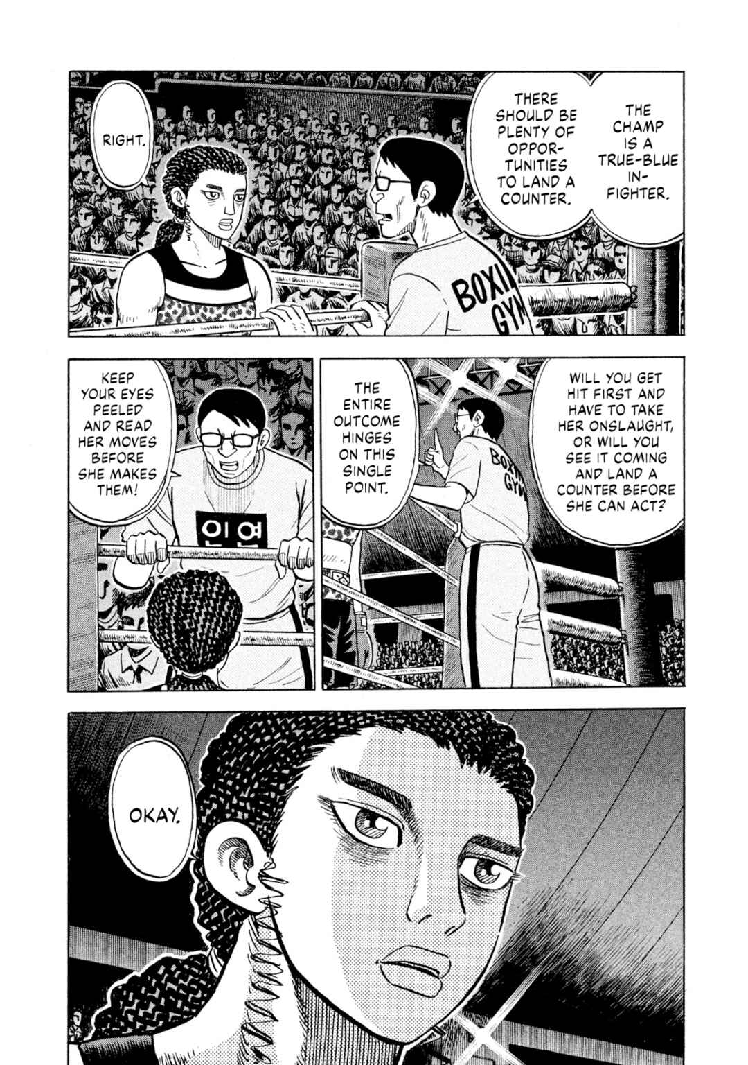 Page 6 Chapter 66 Rice Shoulder