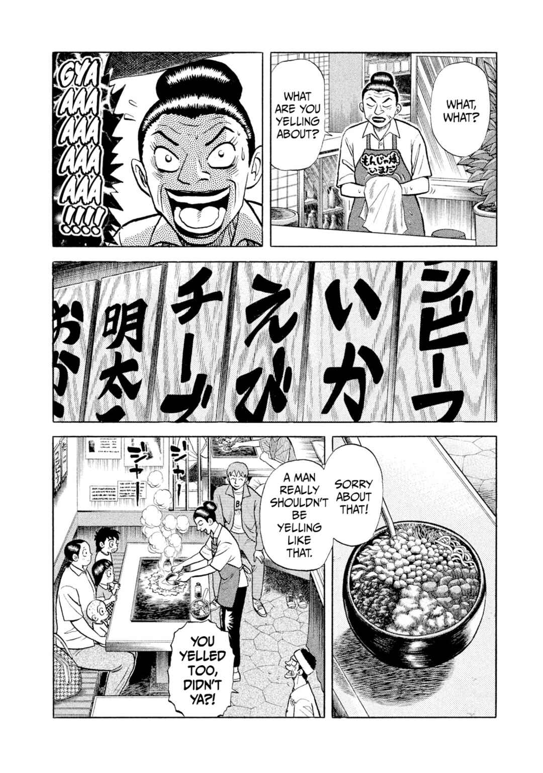 Page 18 Chapter 7 Rice Shoulder