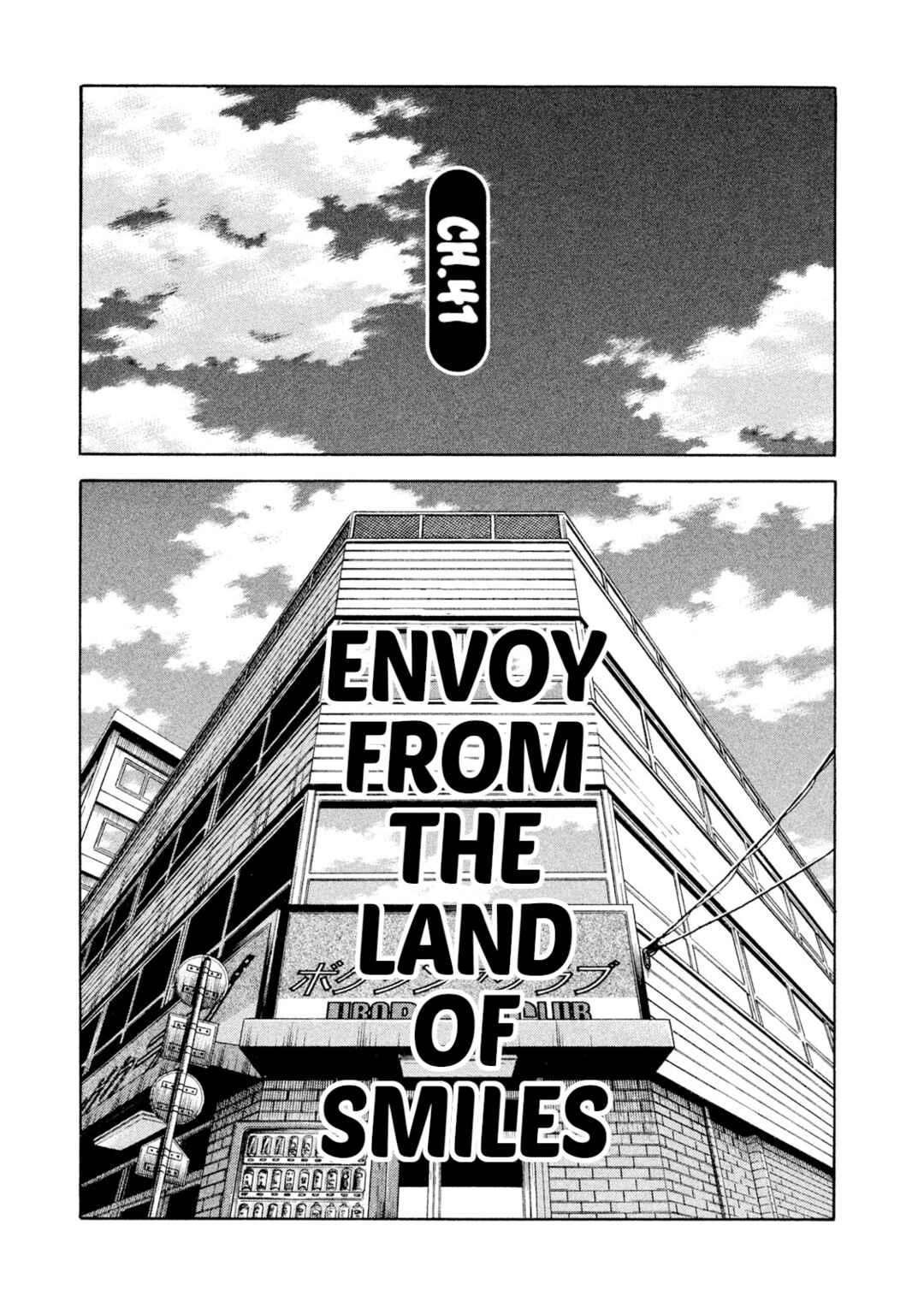 Page 1 Chapter 41 Rice Shoulder