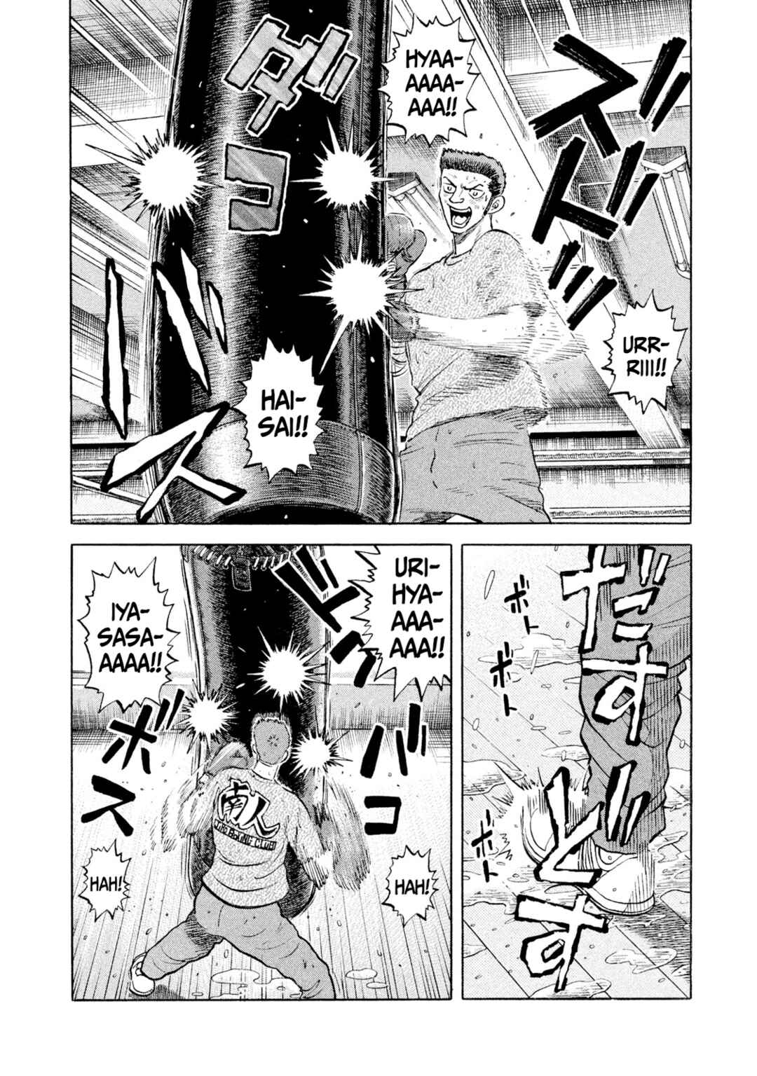 Page 2 Chapter 41 Rice Shoulder
