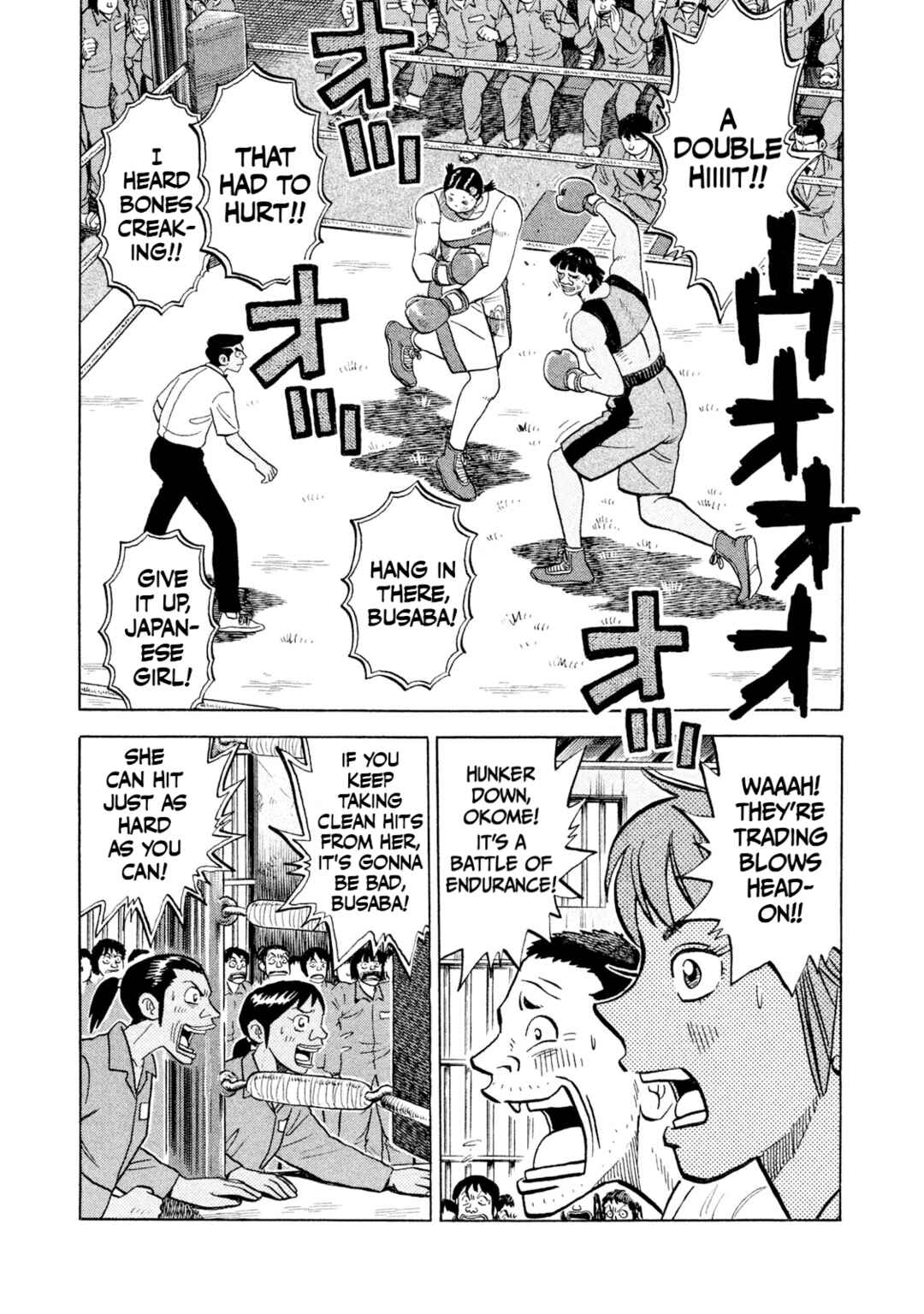 Page 5 Chapter 49 Rice Shoulder