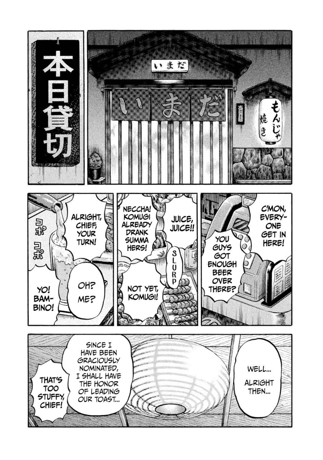 Page 1 Chapter 18 Rice Shoulder