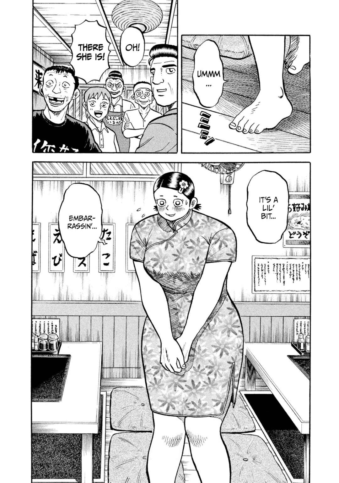 Page 12 Chapter 18 Rice Shoulder