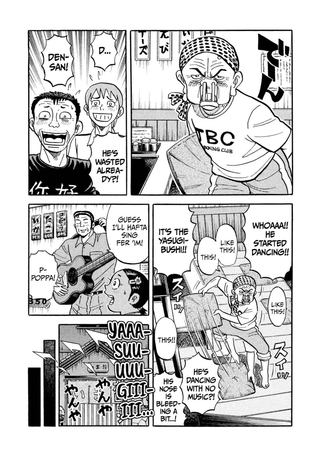 Page 17 Chapter 18 Rice Shoulder