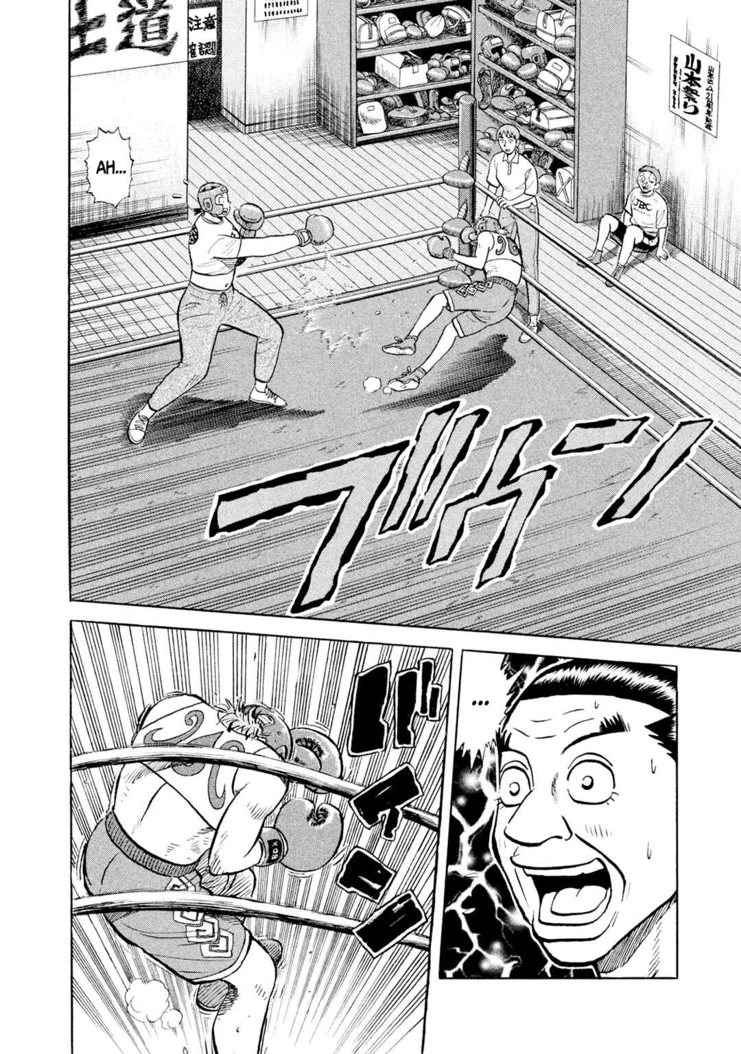 Page 20 Chapter 14 Rice Shoulder