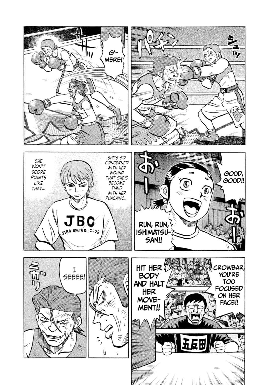 Page 15 Chapter 29 Rice Shoulder