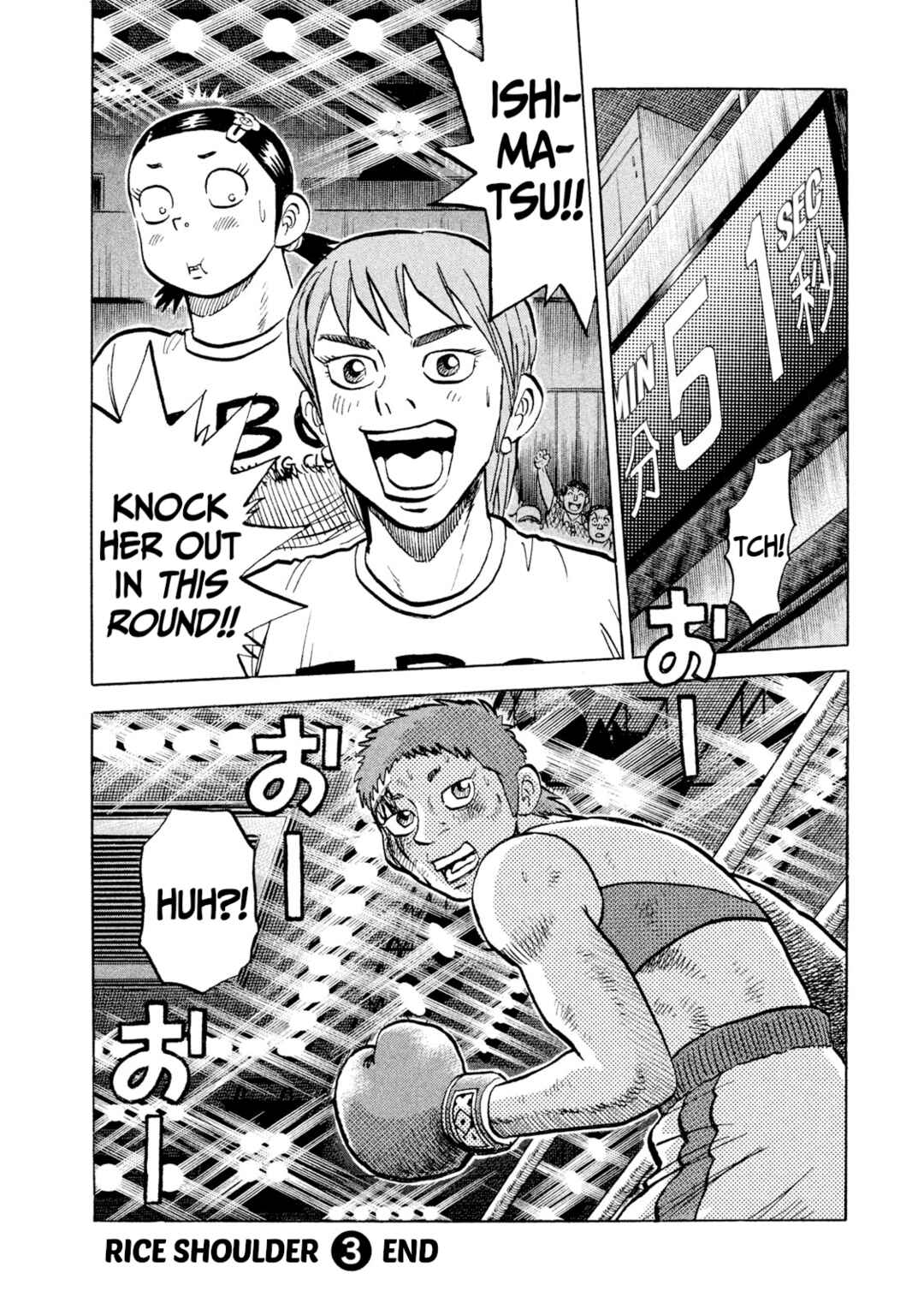 Page 20 Chapter 29 Rice Shoulder