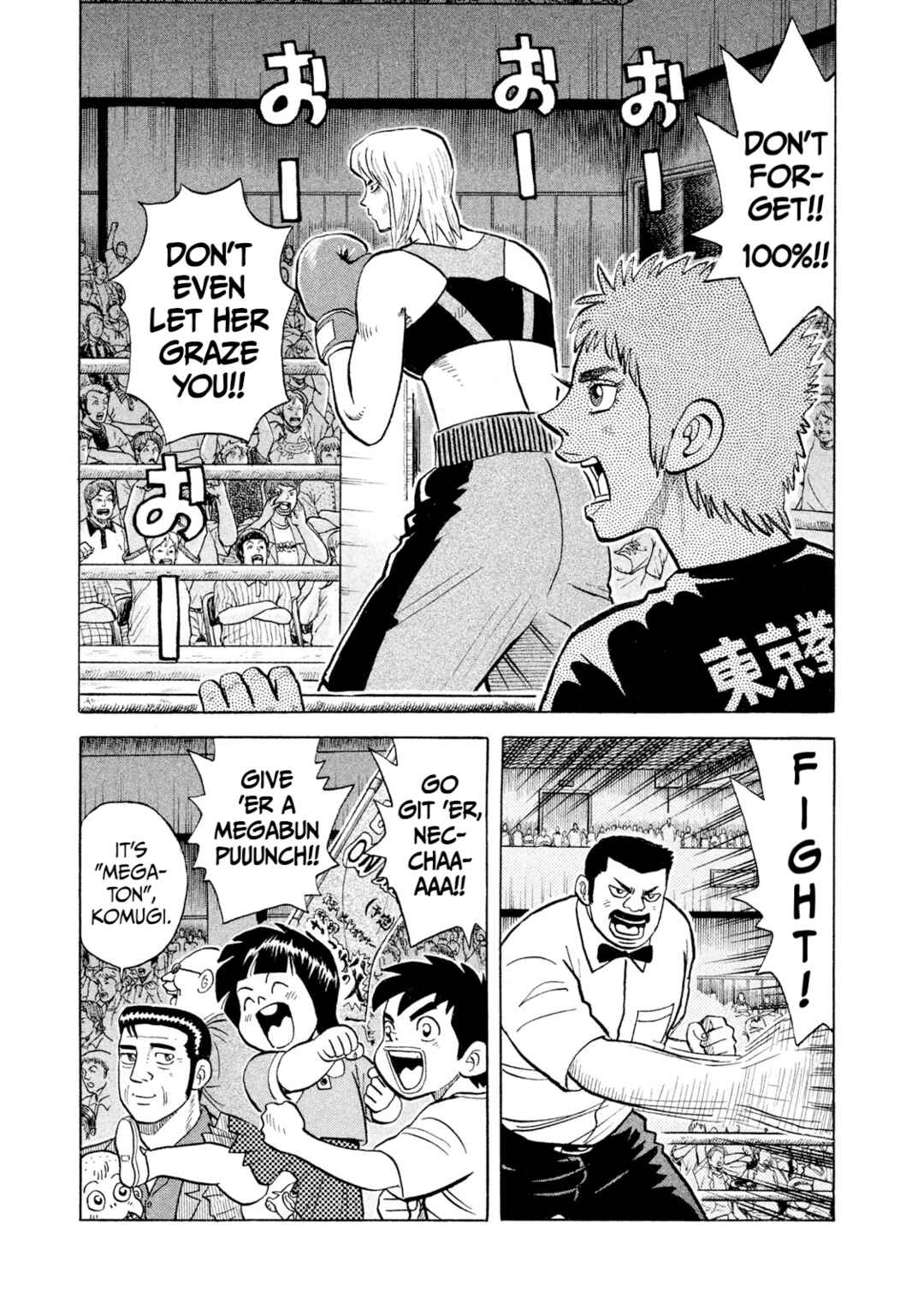Page 3 Chapter 33 Rice Shoulder